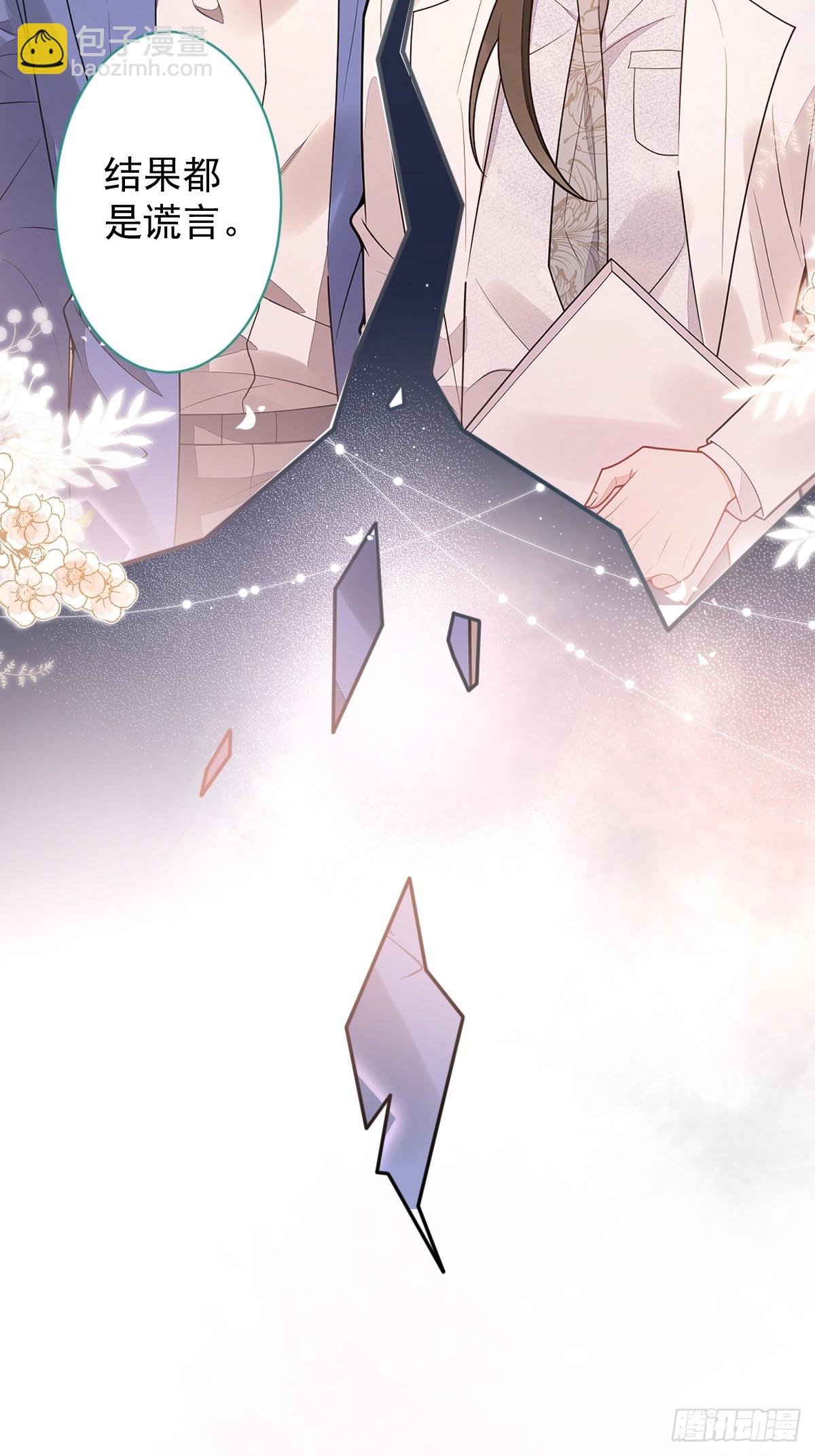 27-车祸前的记忆。(1/2)-第28话