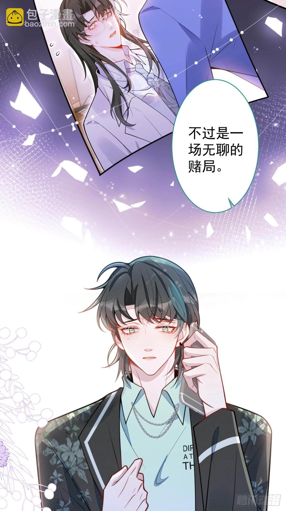 27-车祸前的记忆。(1/2)-第28话