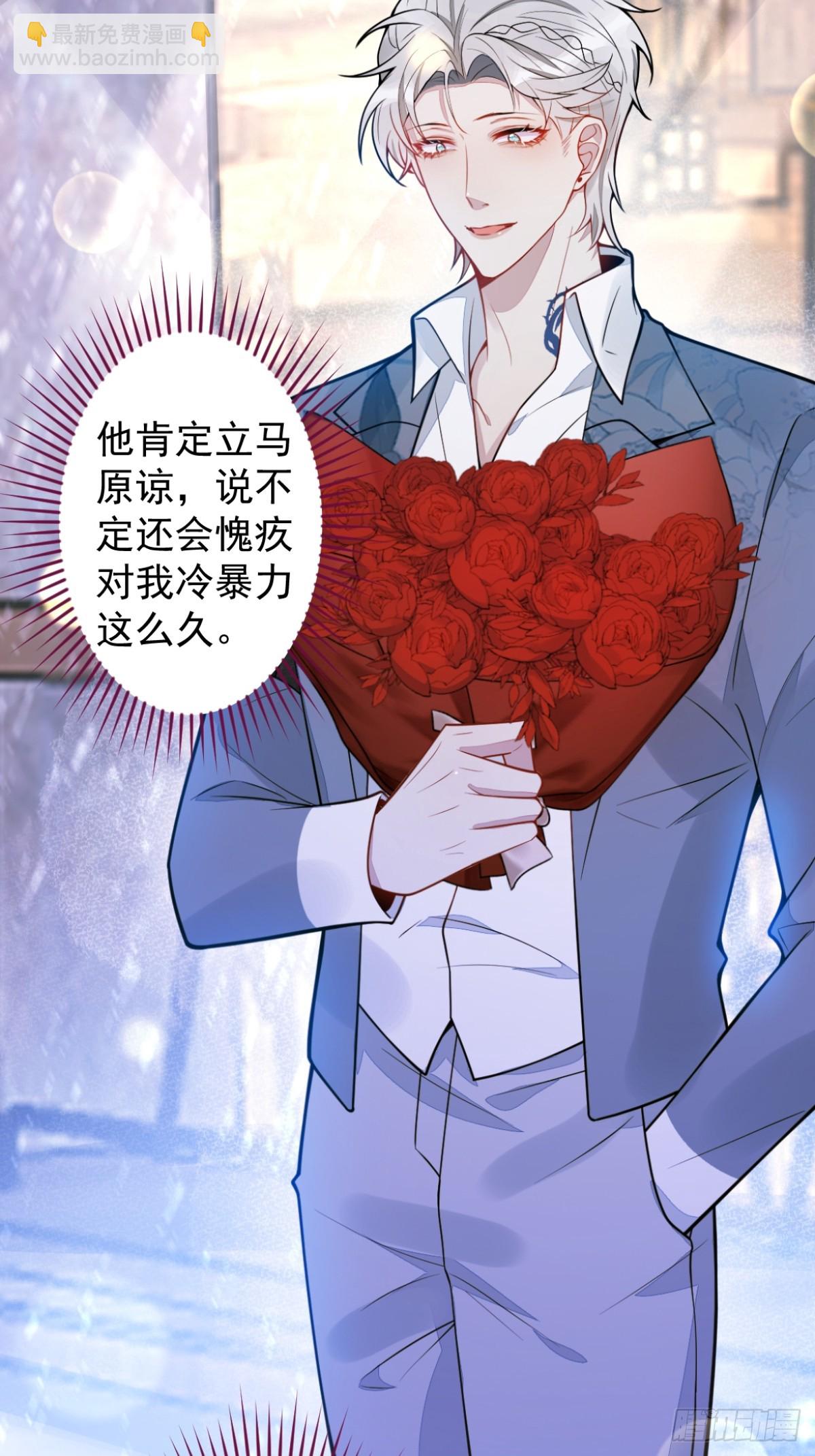 27-车祸前的记忆。(1/2)-第28话