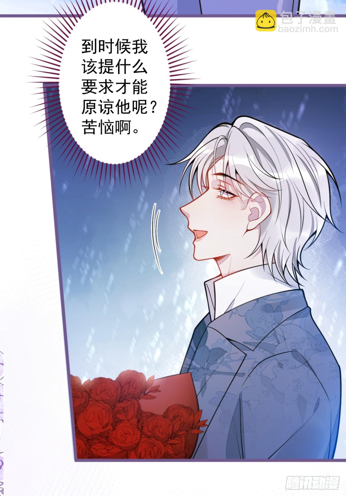 27-车祸前的记忆。(1/2)-第28话