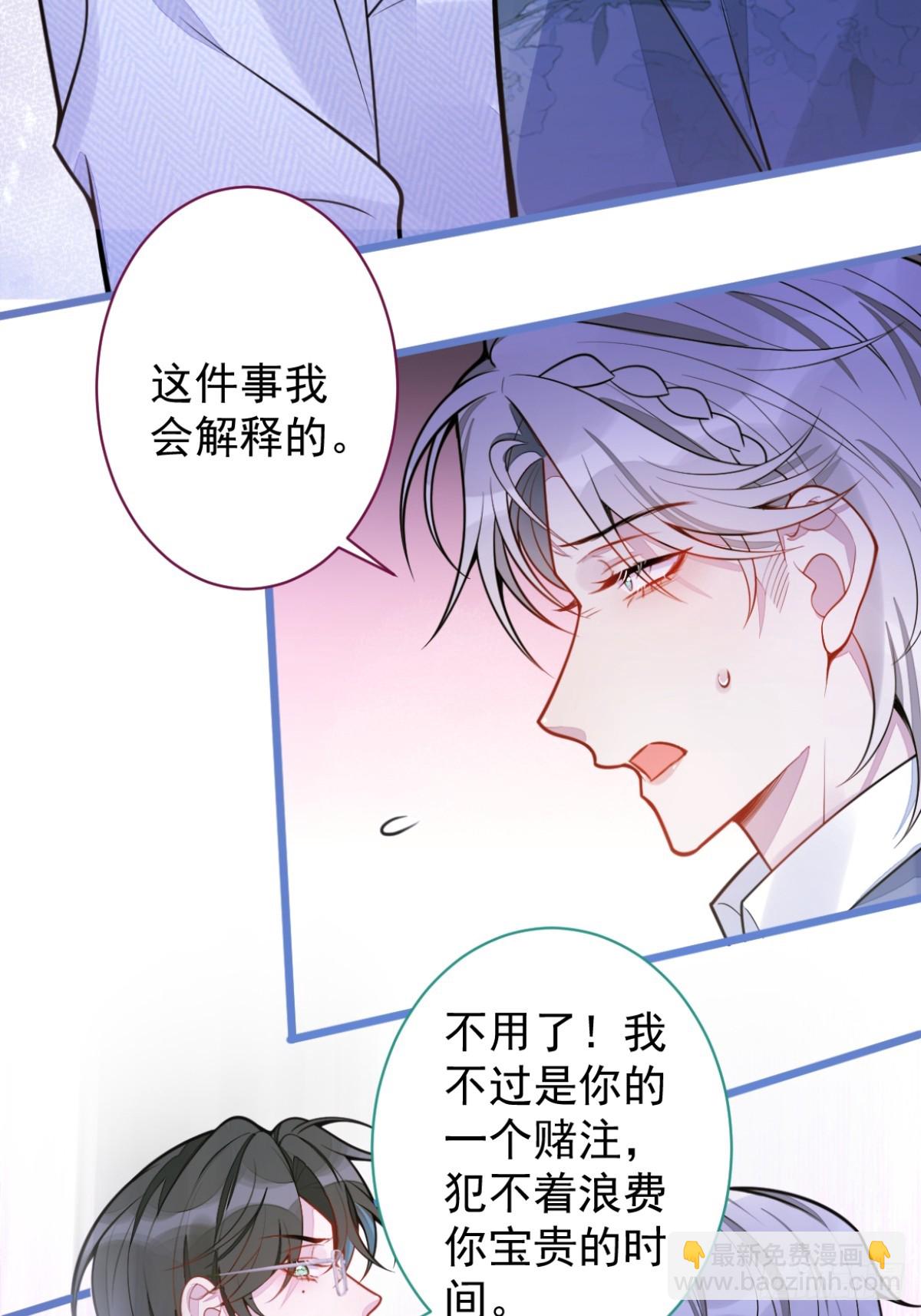 27-车祸前的记忆。(1/2)-第28话