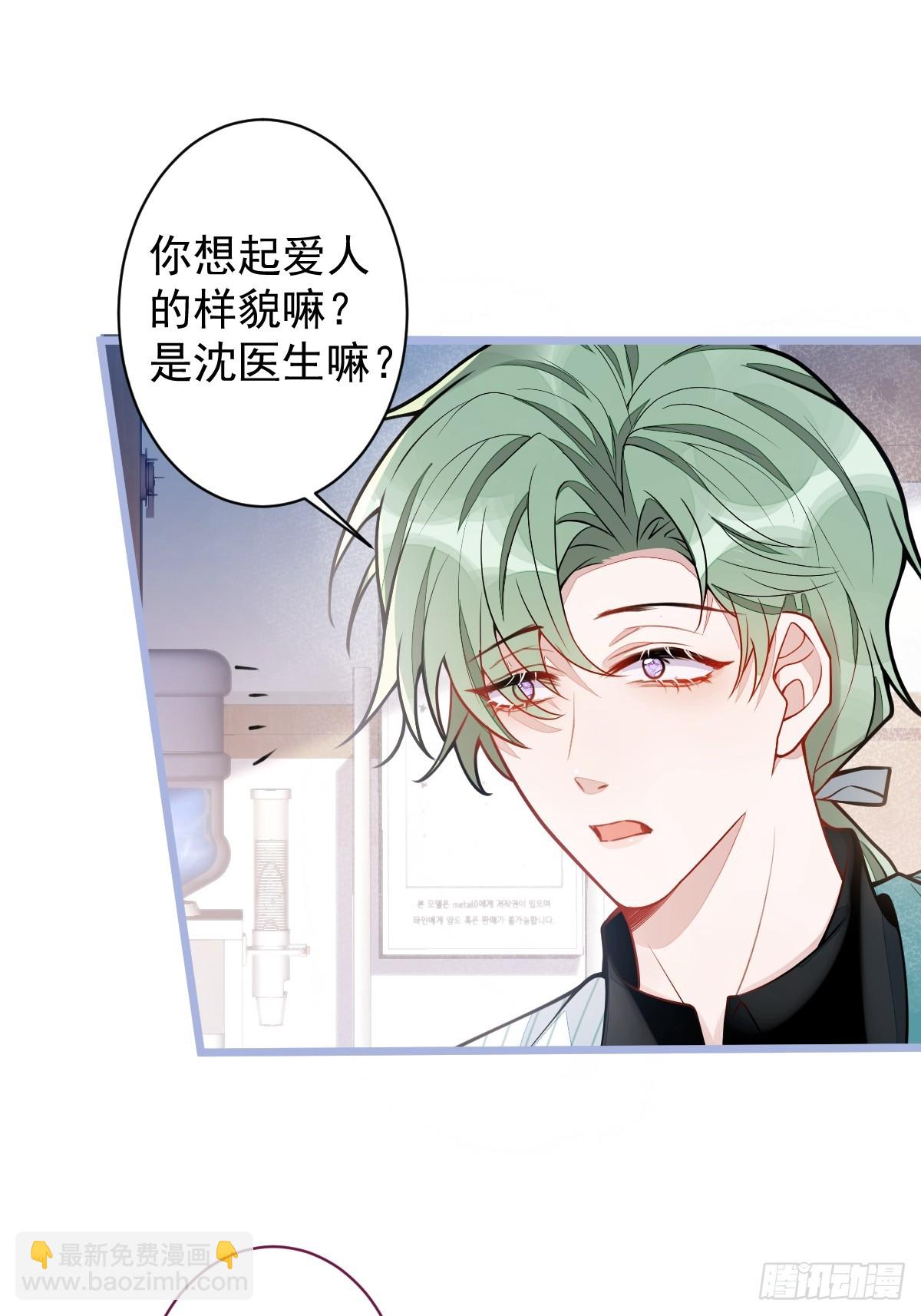 27-车祸前的记忆。(1/2)-第28话