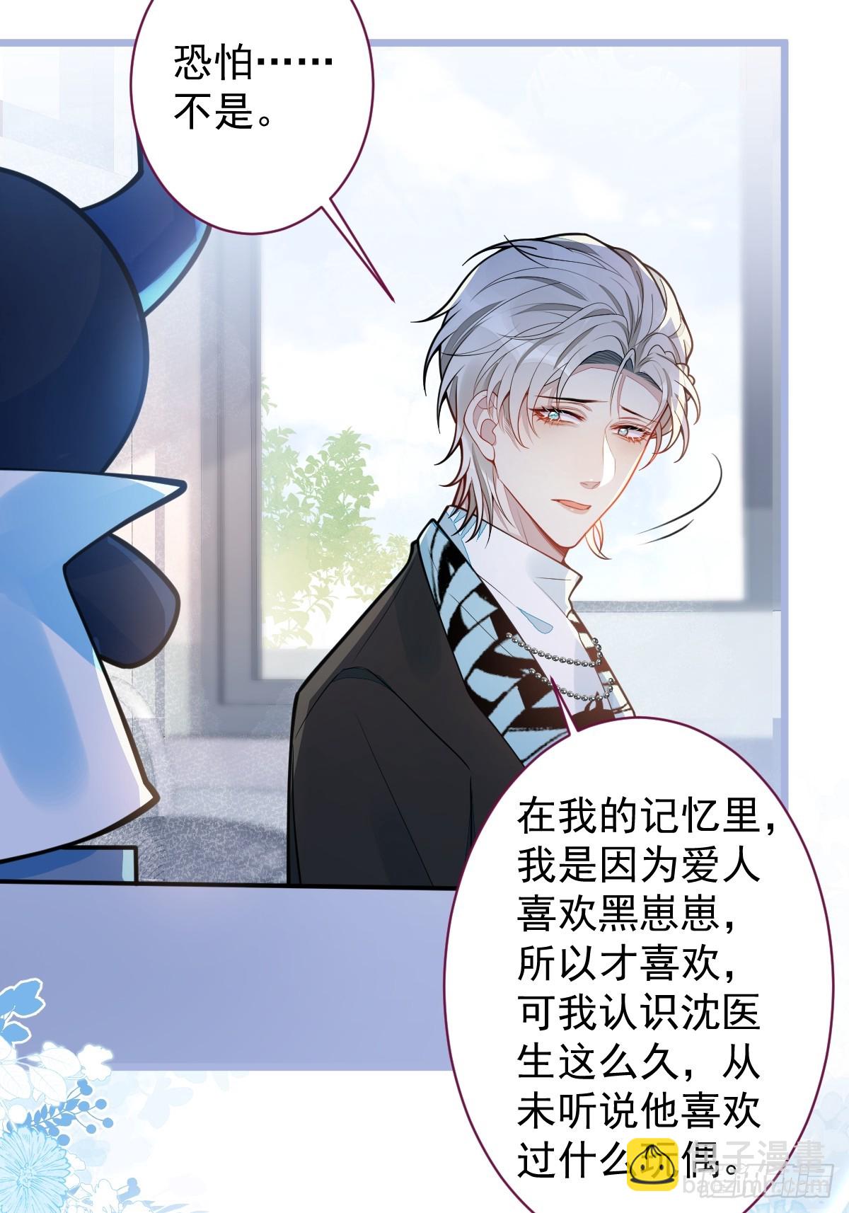 27-车祸前的记忆。(1/2)-第28话