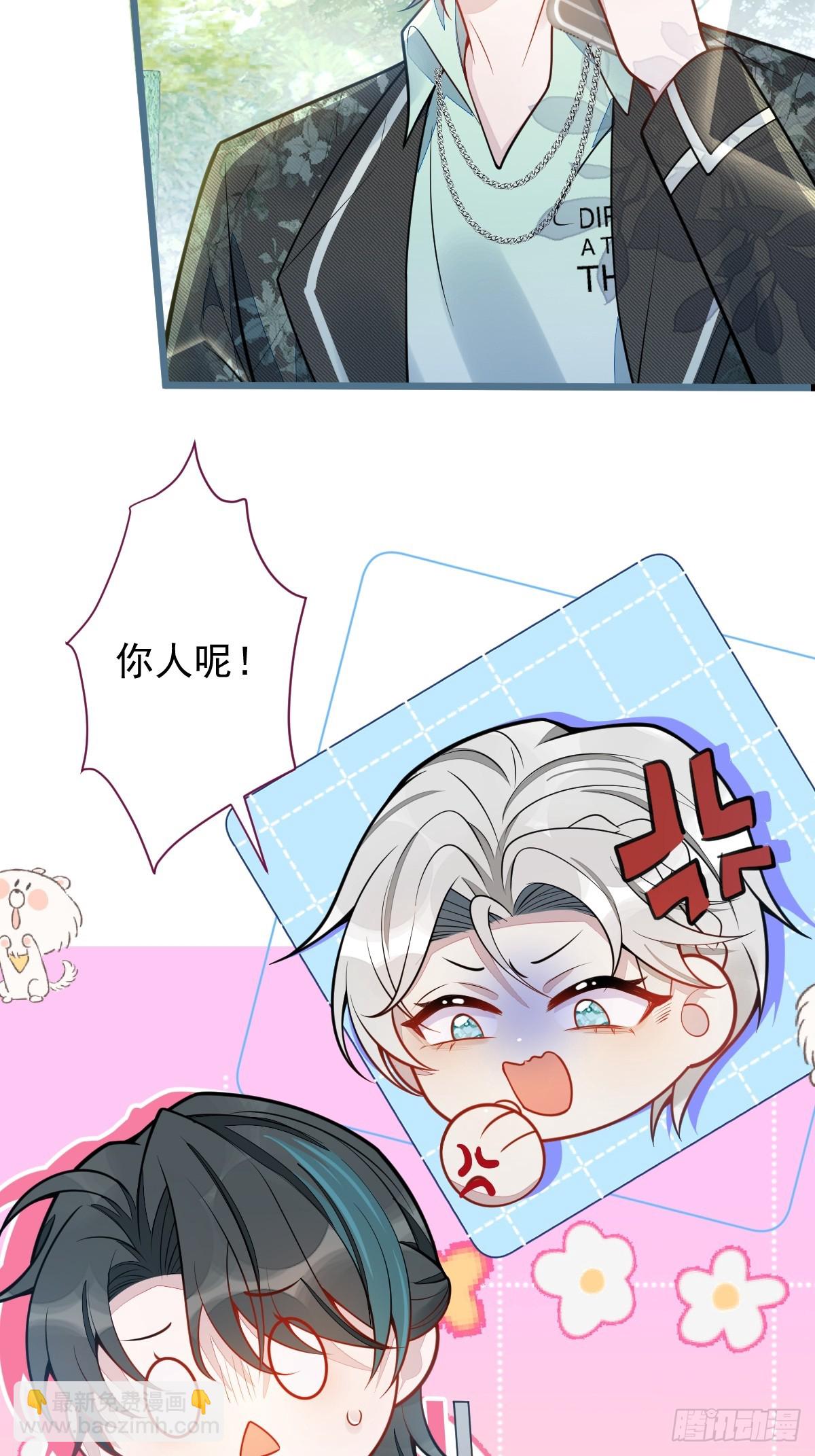 27-车祸前的记忆。(1/2)-第28话