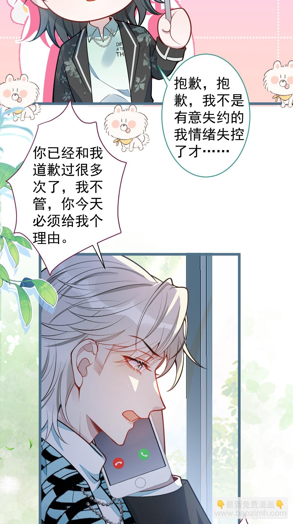 27-车祸前的记忆。(1/2)-第28话