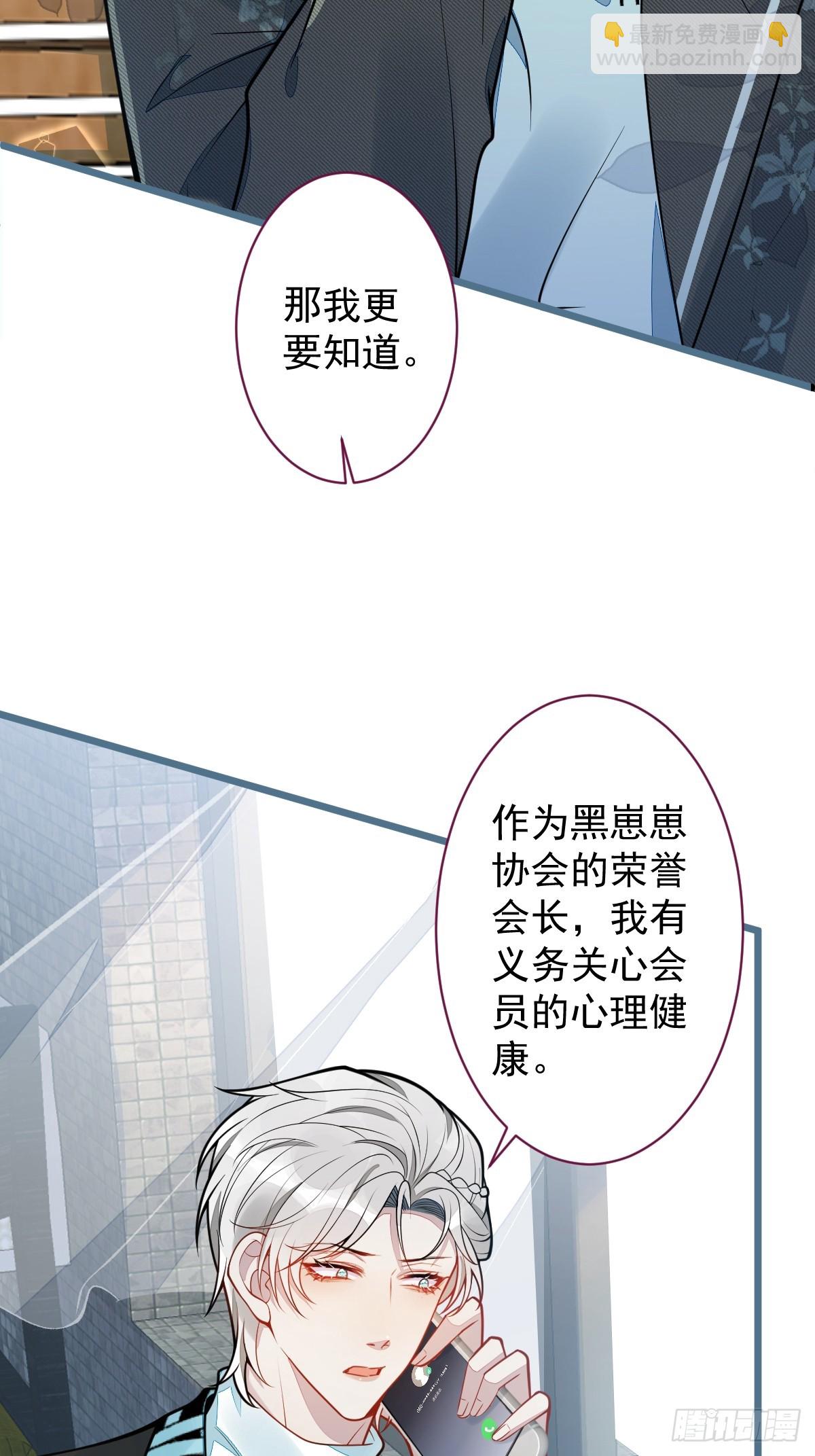 27-车祸前的记忆。(1/2)-第28话