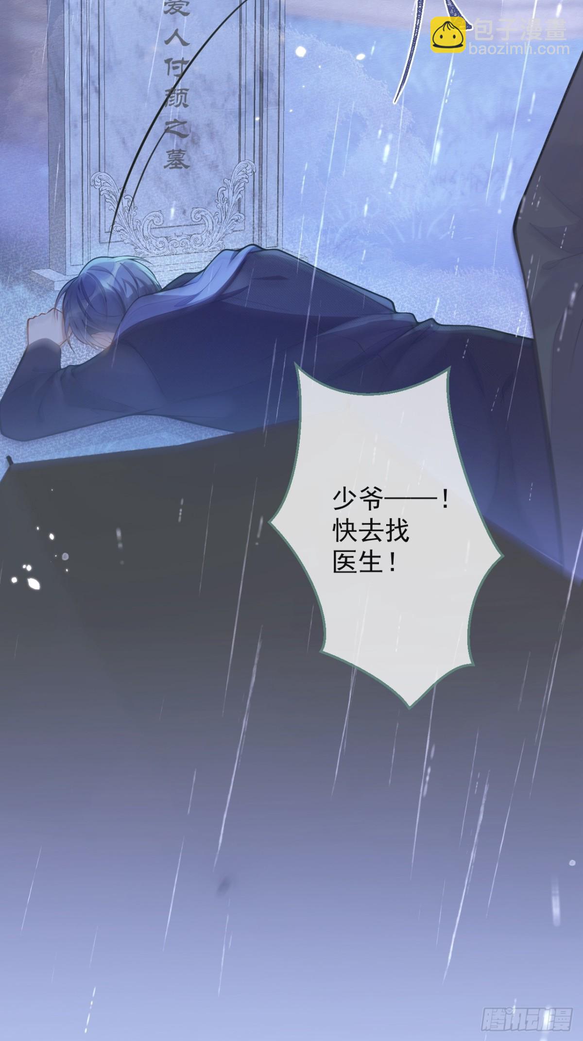 1- 重逢(1/2)-第2话