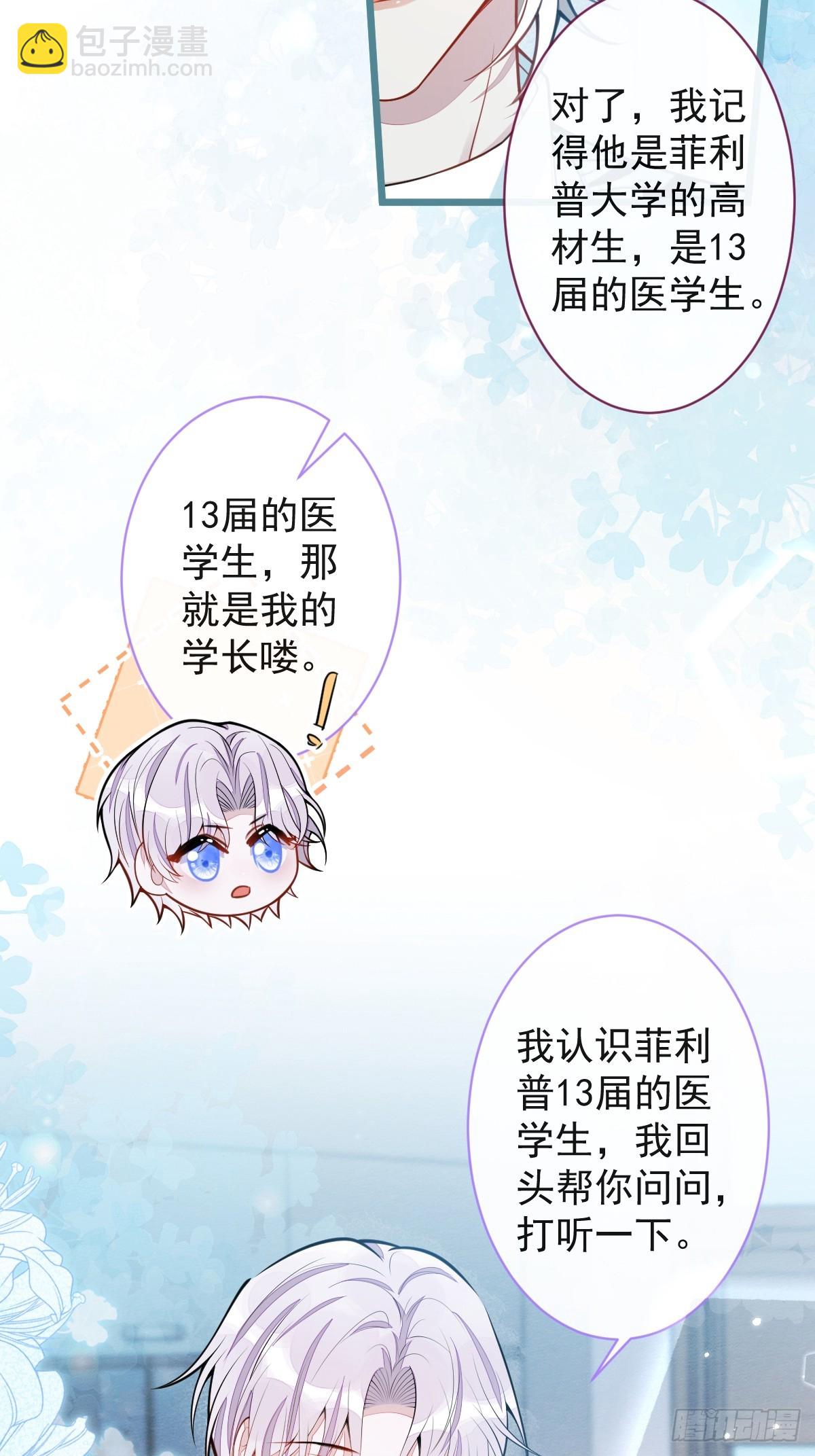 29-结束相亲关系。-第30话