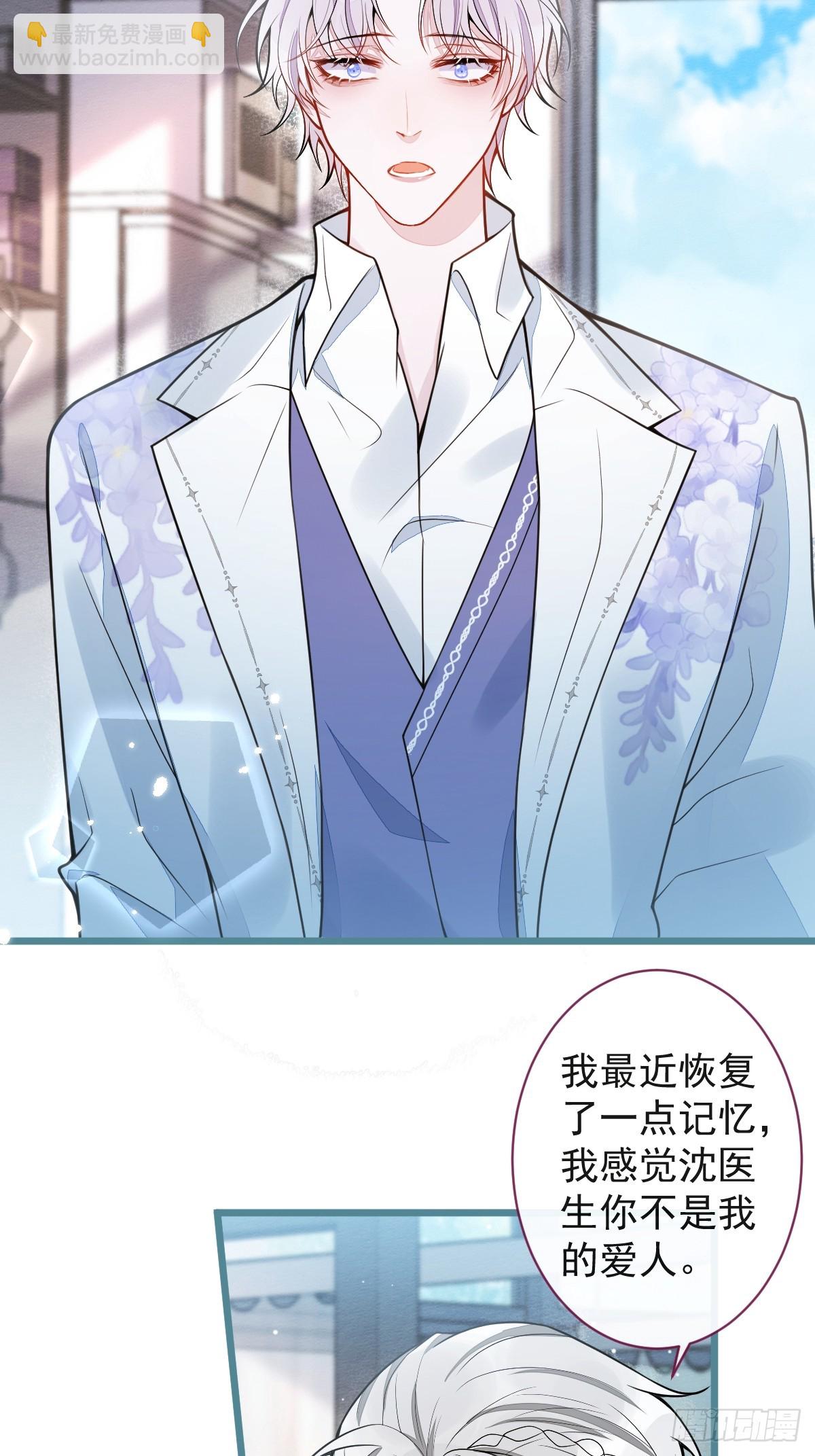 29-结束相亲关系。-第30话