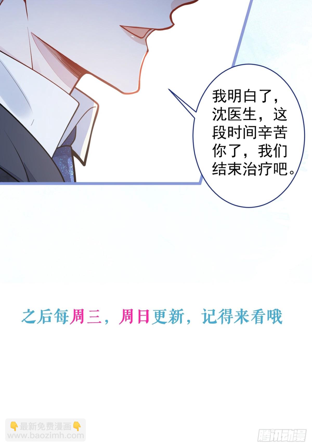 29-结束相亲关系。-第30话