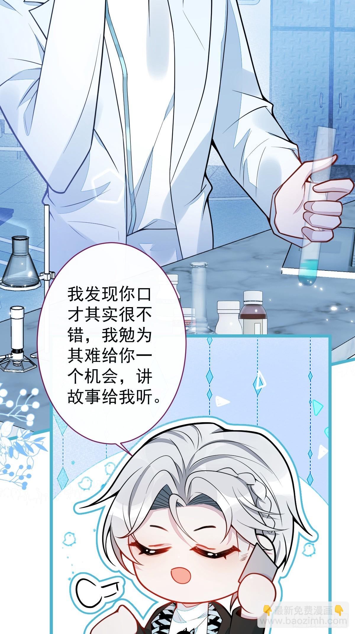 狼的報恩 - 31- 我罵我自己！ - 6