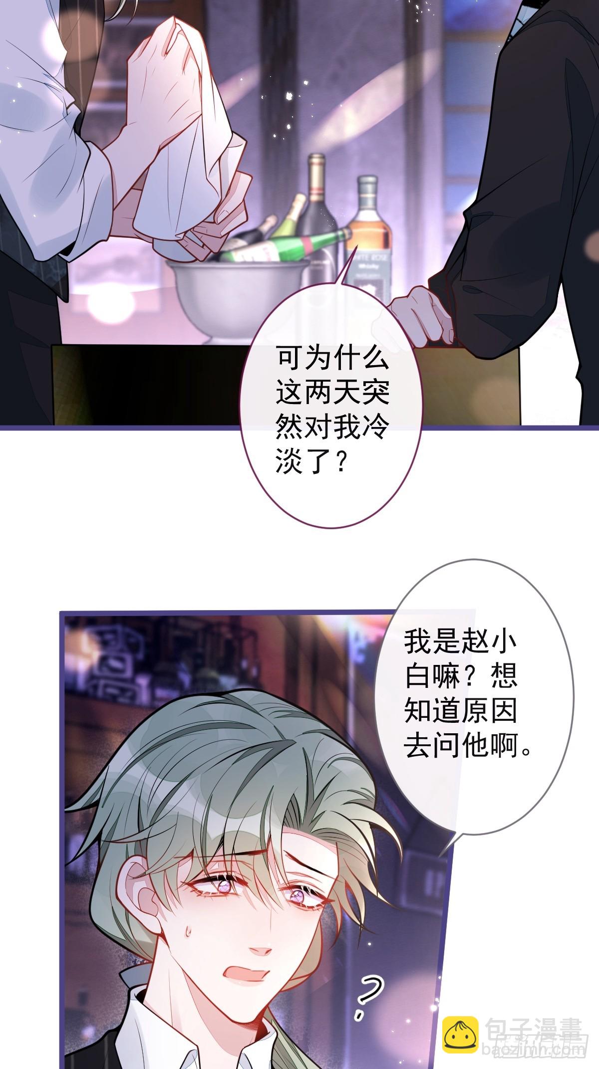 37-暴露身份？-第38话