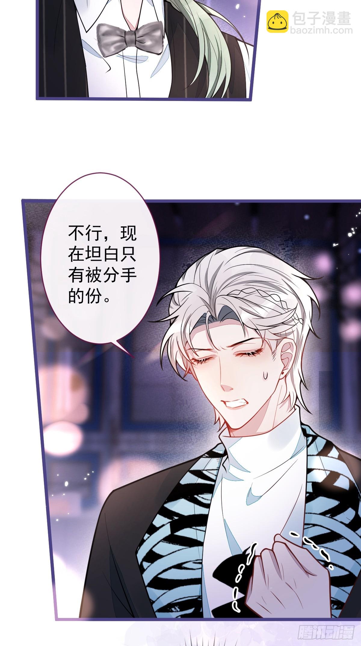 37-暴露身份？-第38话