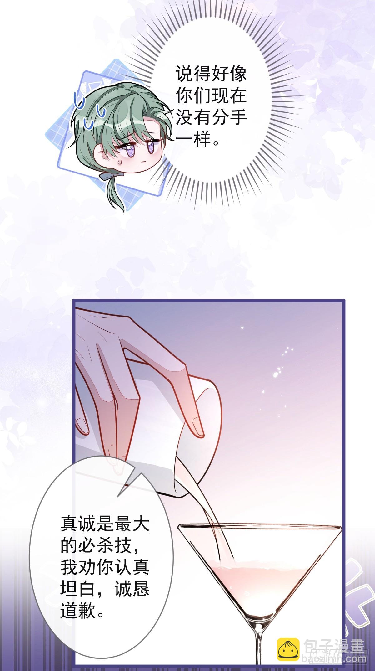 37-暴露身份？-第38话