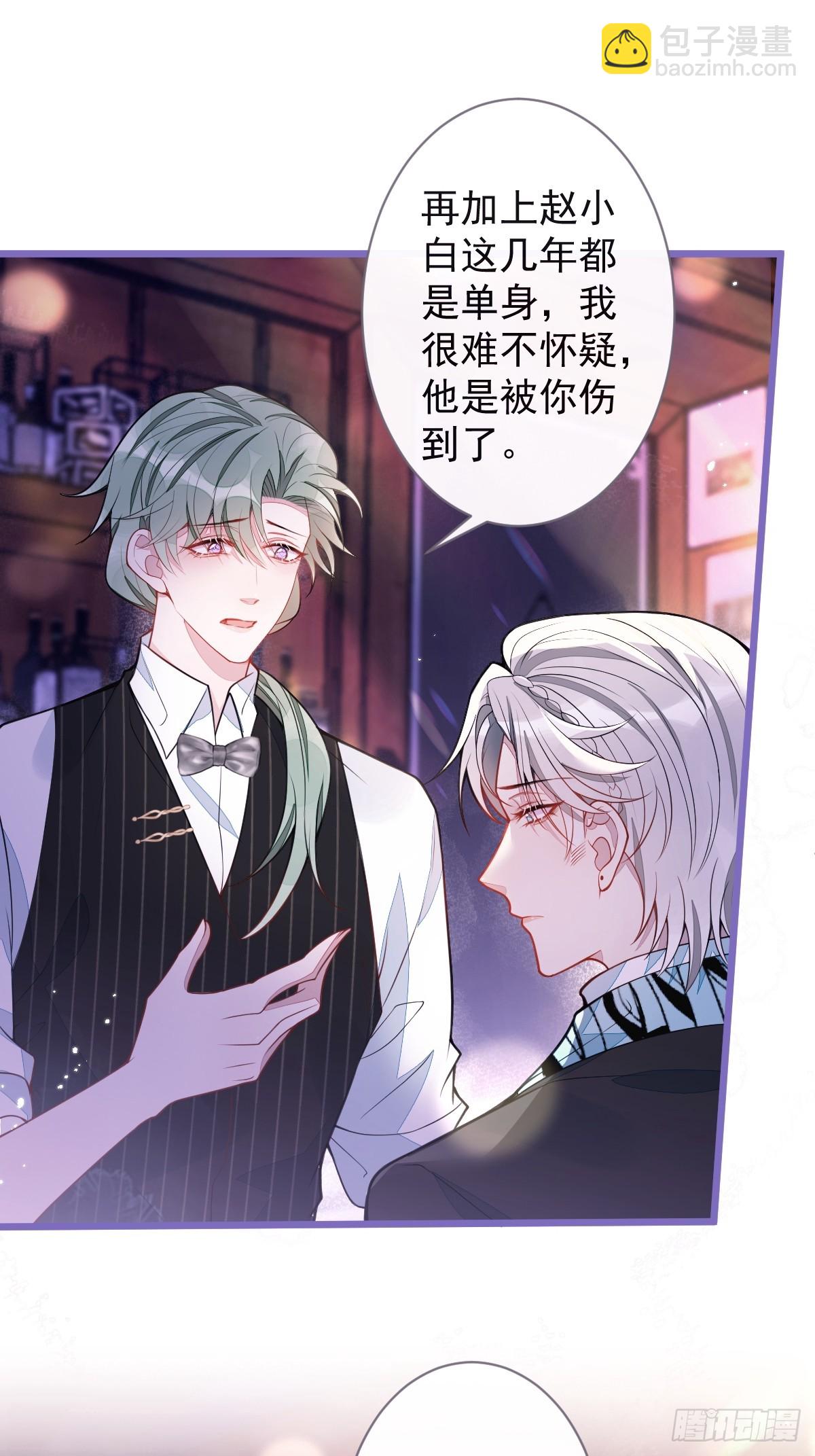 37-暴露身份？-第38话