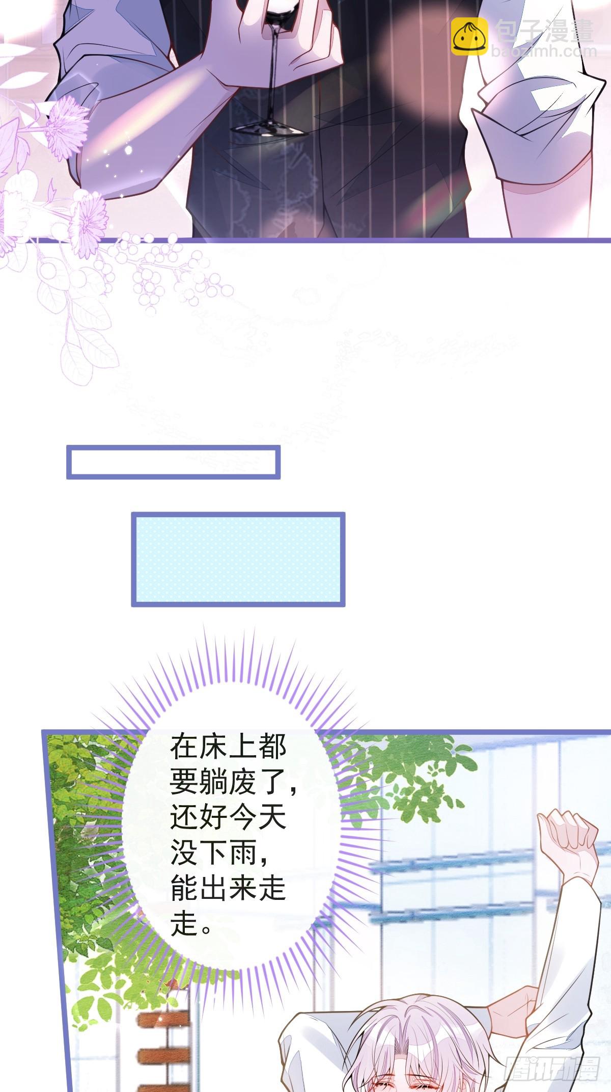 37-暴露身份？-第38话