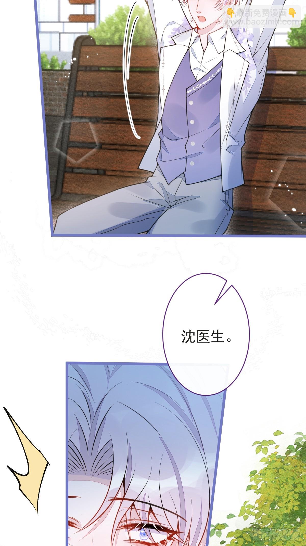 37-暴露身份？-第38话