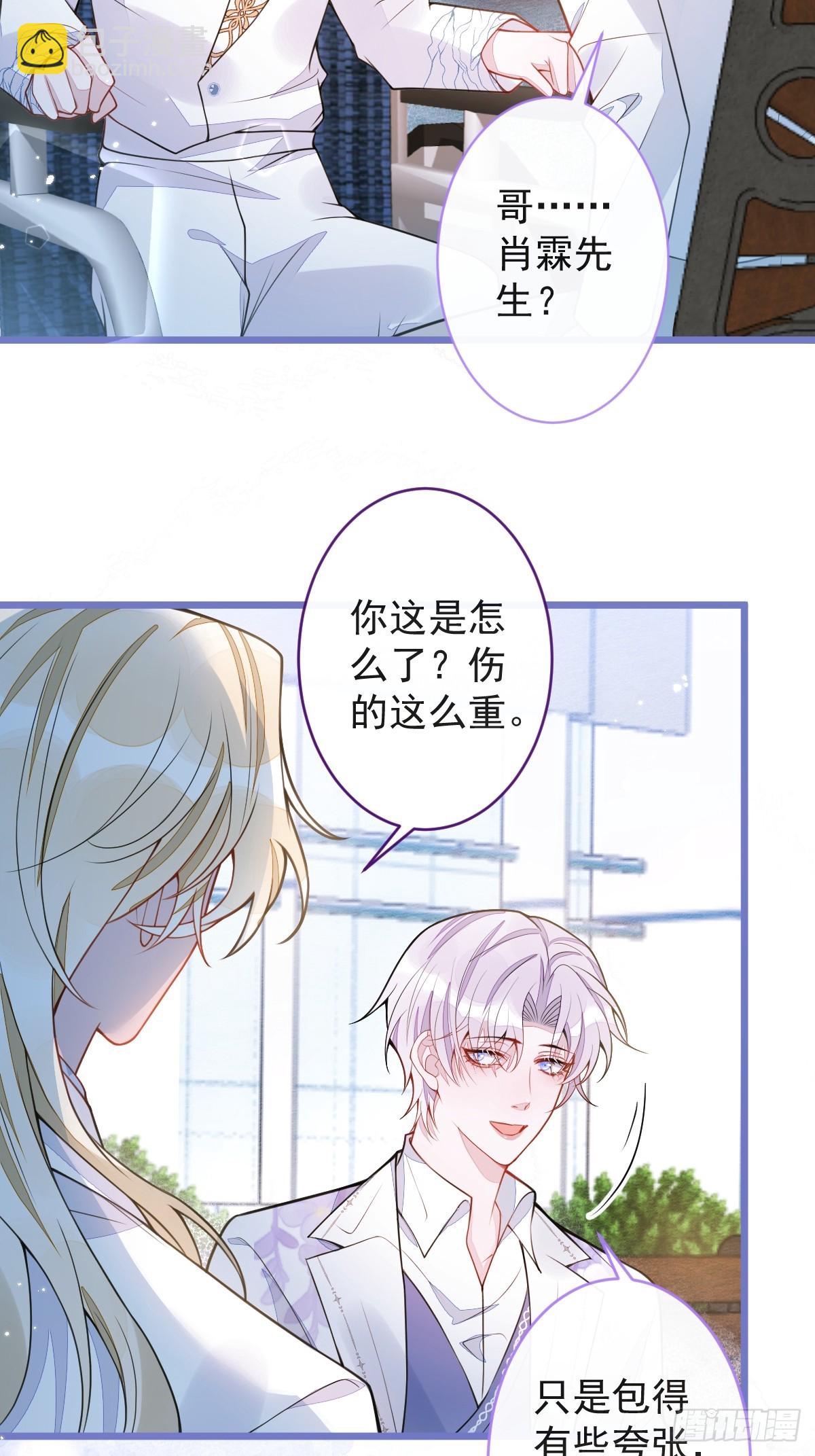 37-暴露身份？-第38话