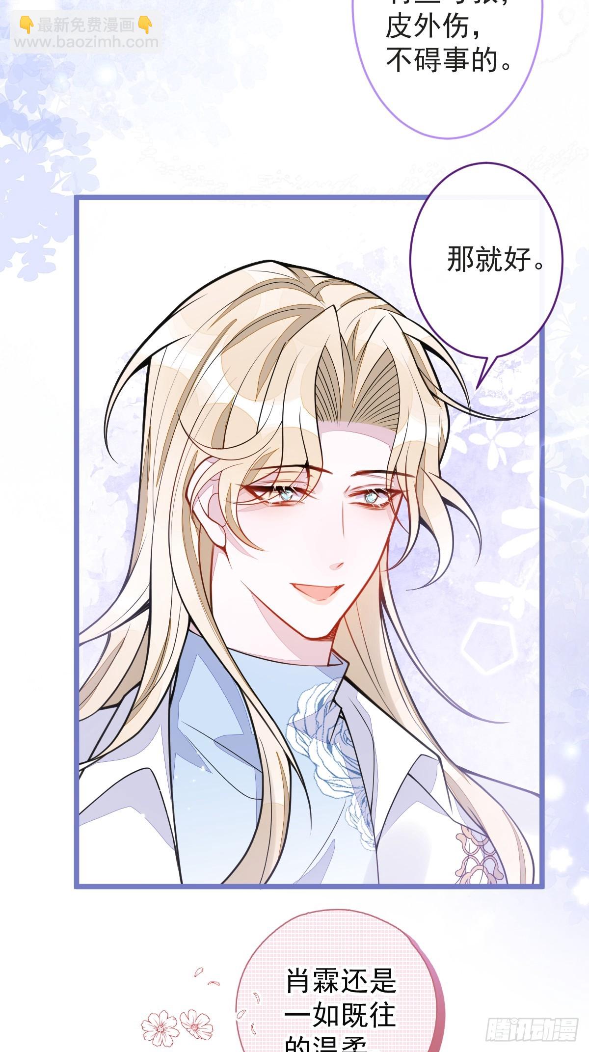 37-暴露身份？-第38话