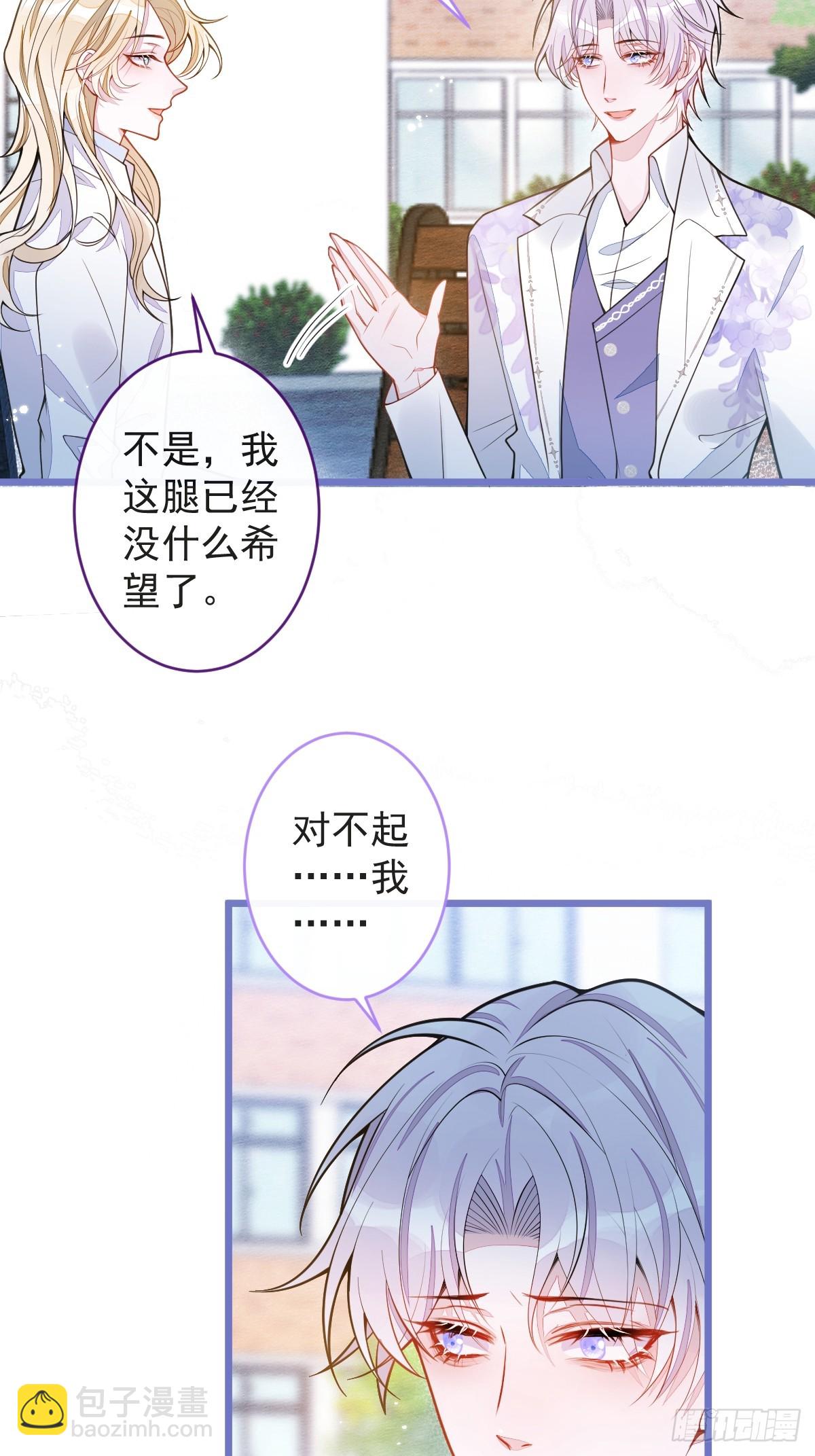 37-暴露身份？-第38话