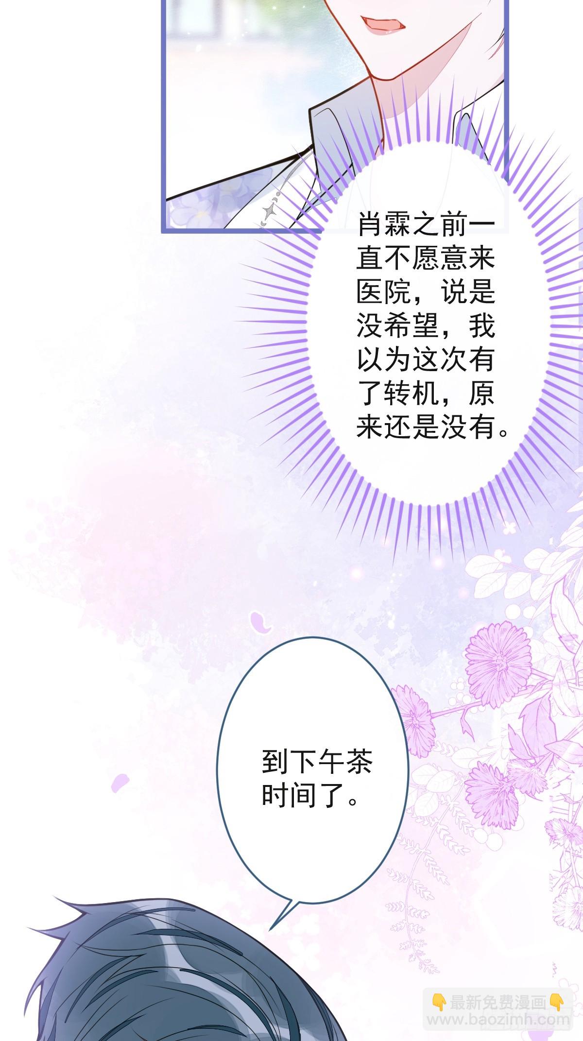 37-暴露身份？-第38话