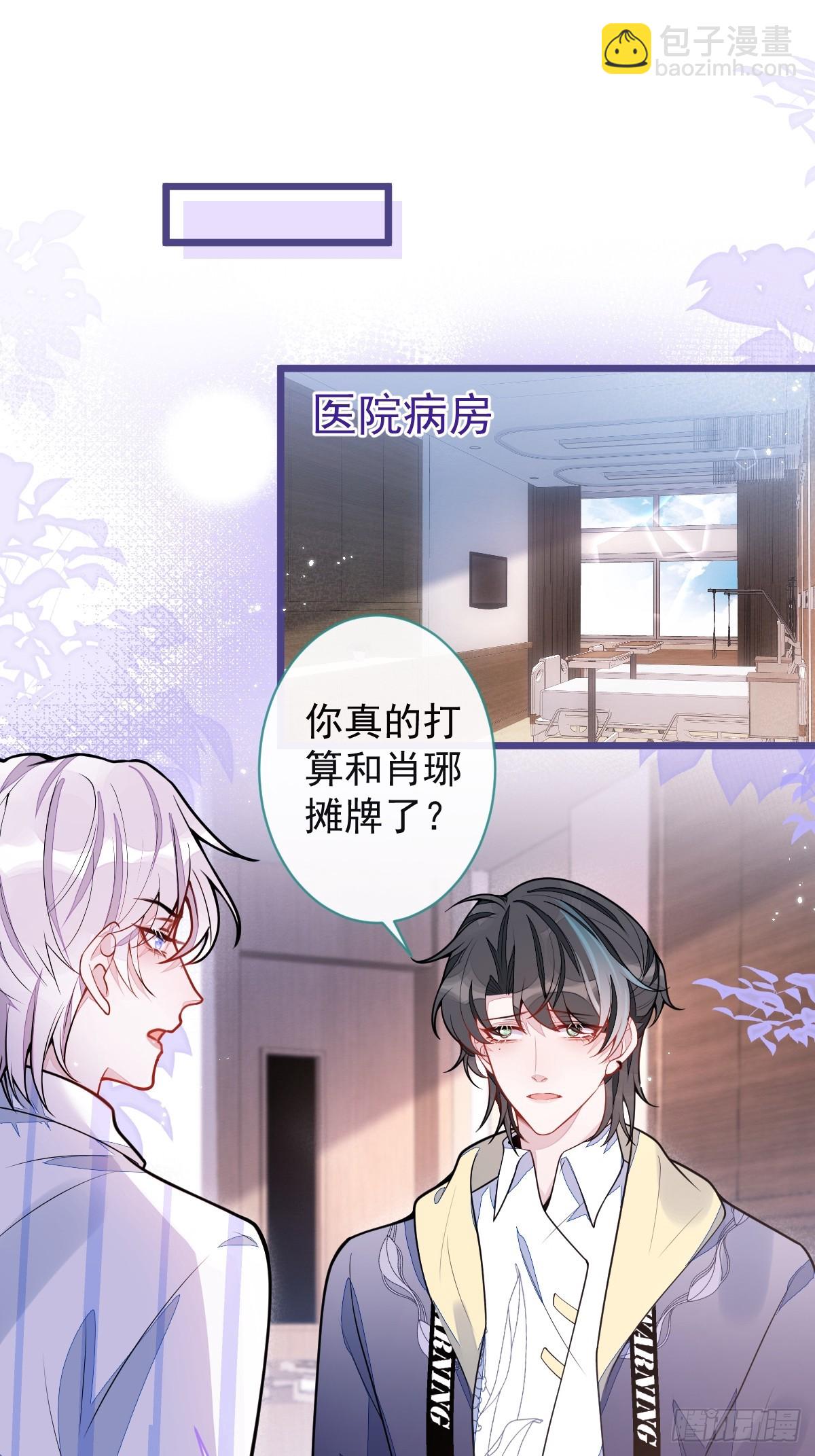 37-暴露身份？-第38话