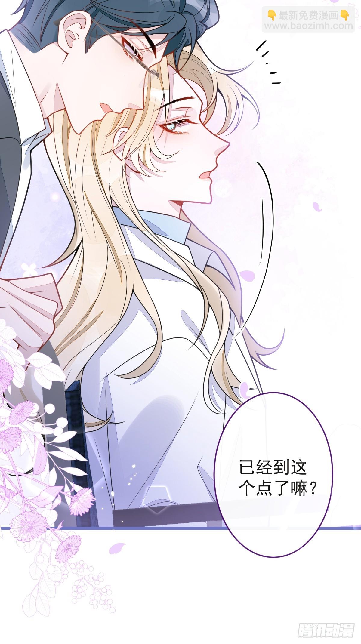 37-暴露身份？-第38话