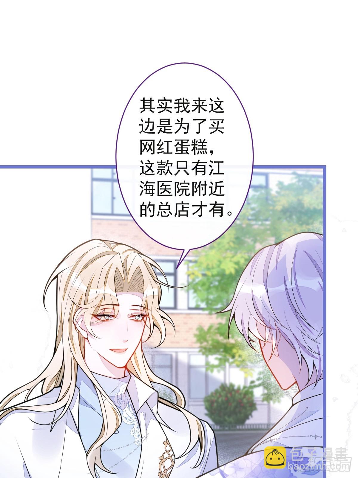 37-暴露身份？-第38话