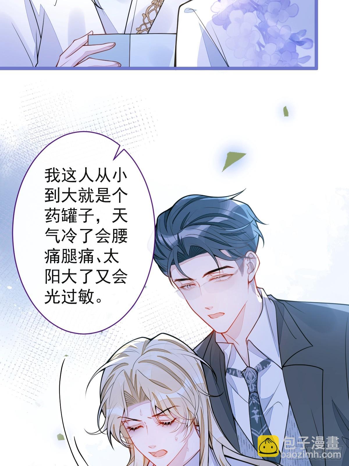 37-暴露身份？-第38话