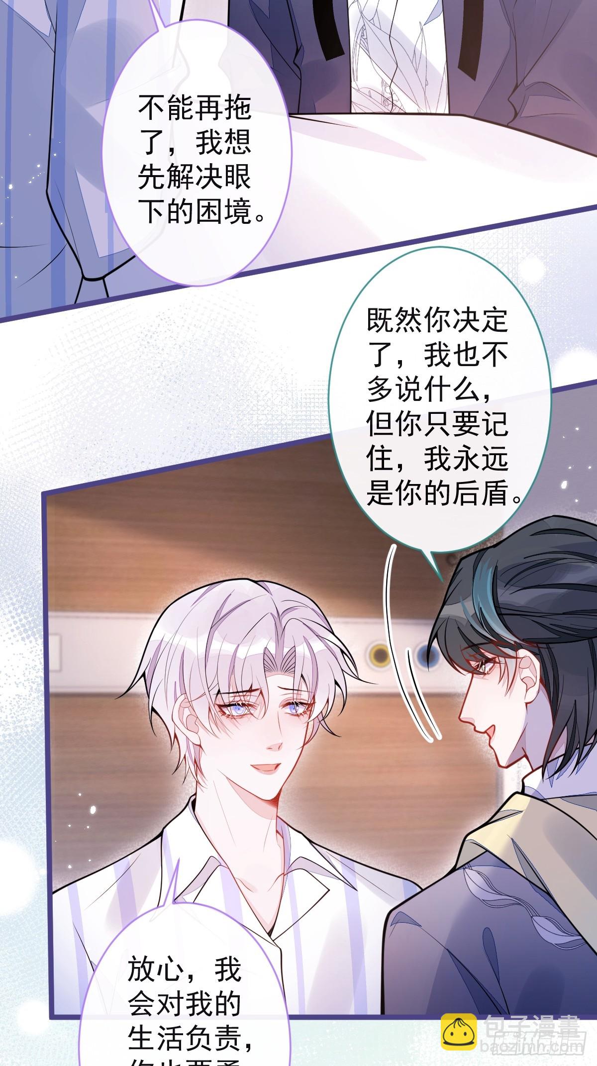 37-暴露身份？-第38话