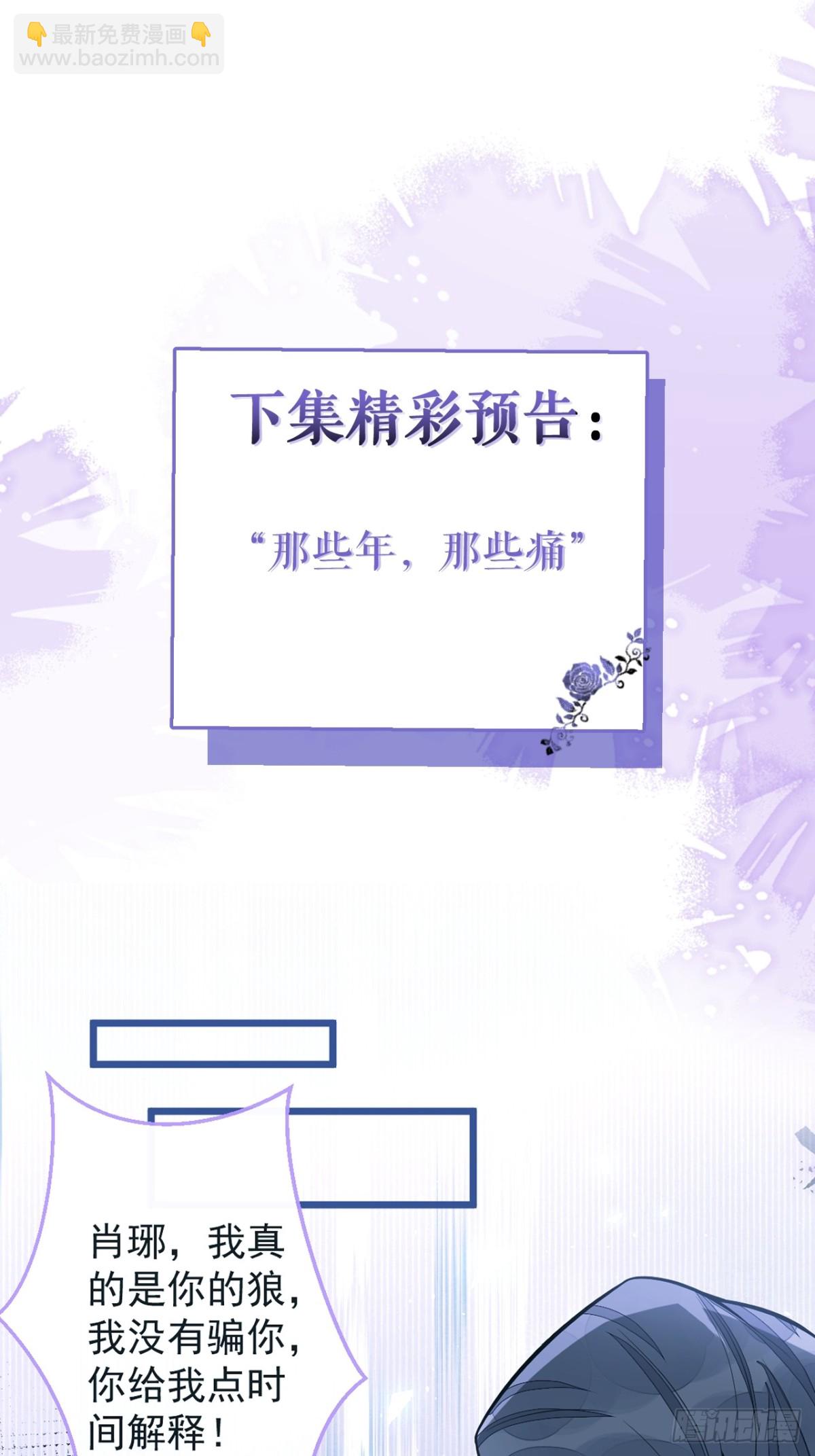 37-暴露身份？-第38话