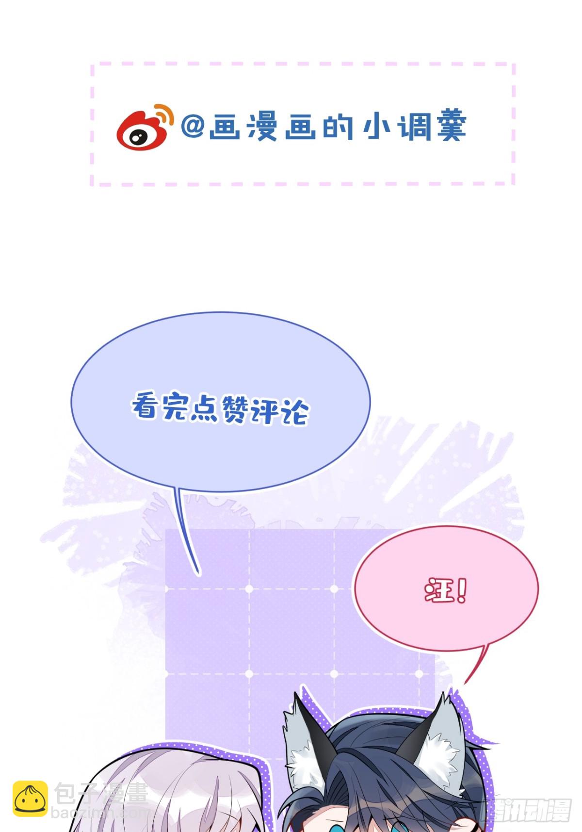 37-暴露身份？-第38话