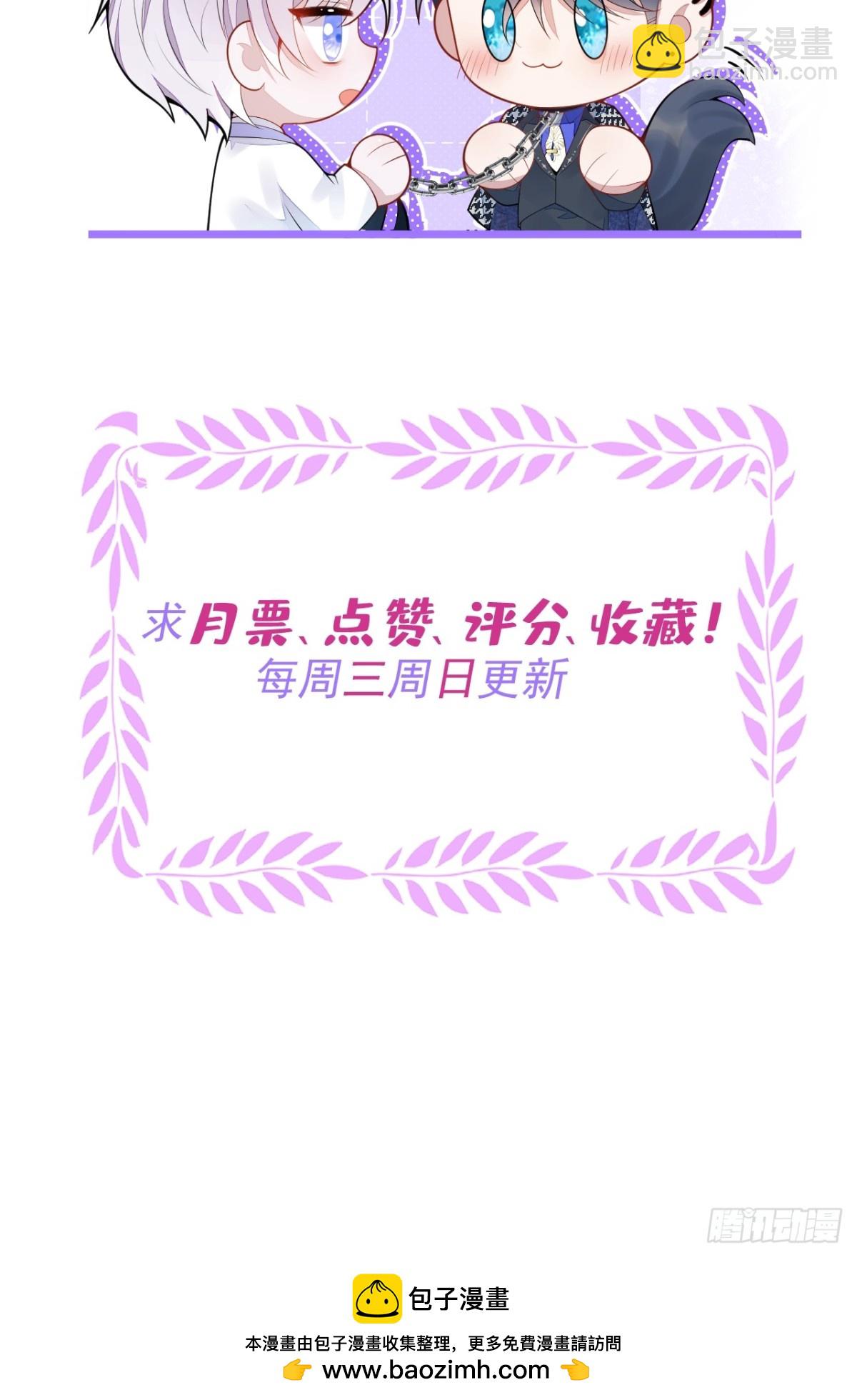 37-暴露身份？-第38话