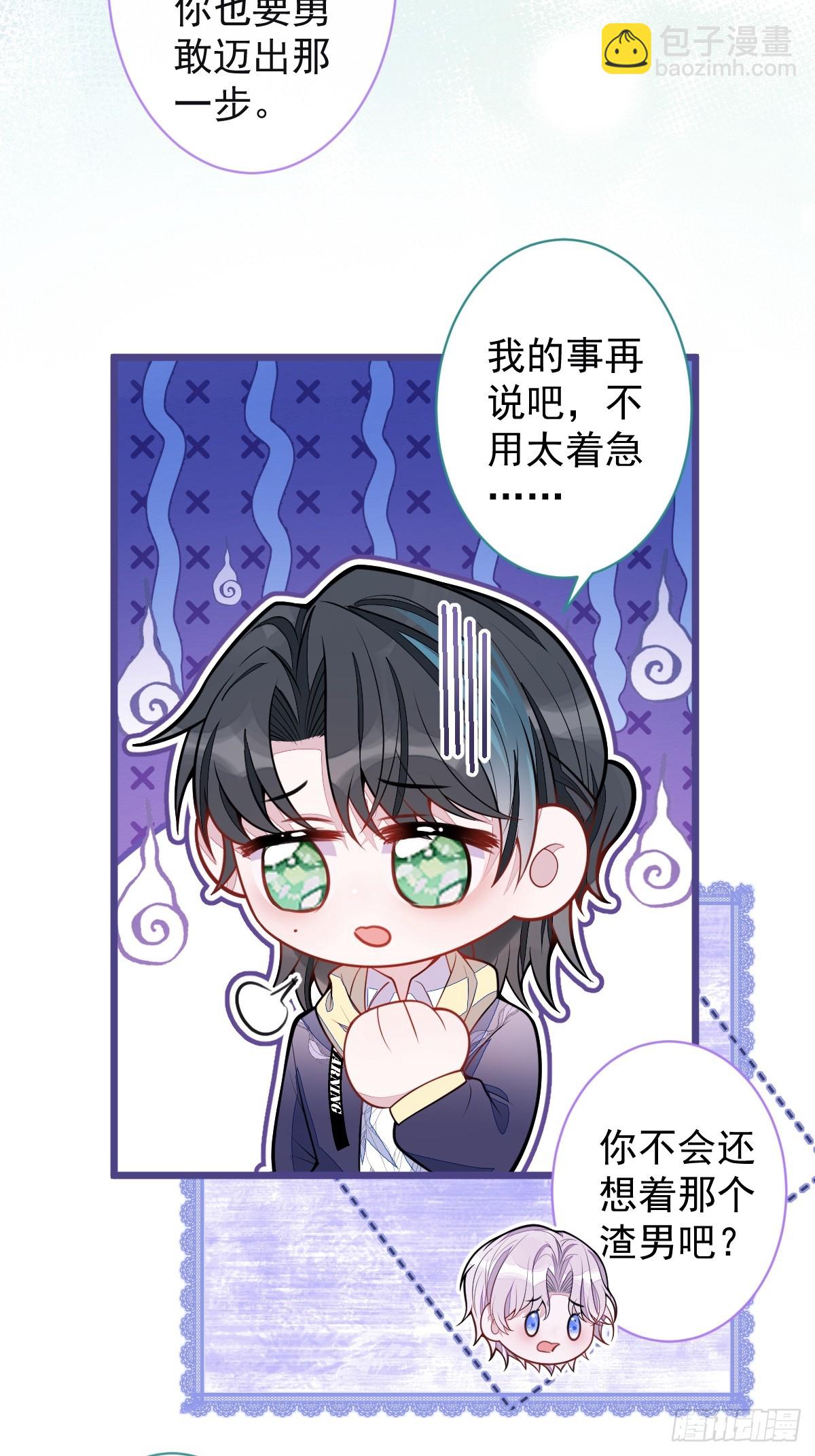 37-暴露身份？-第38话