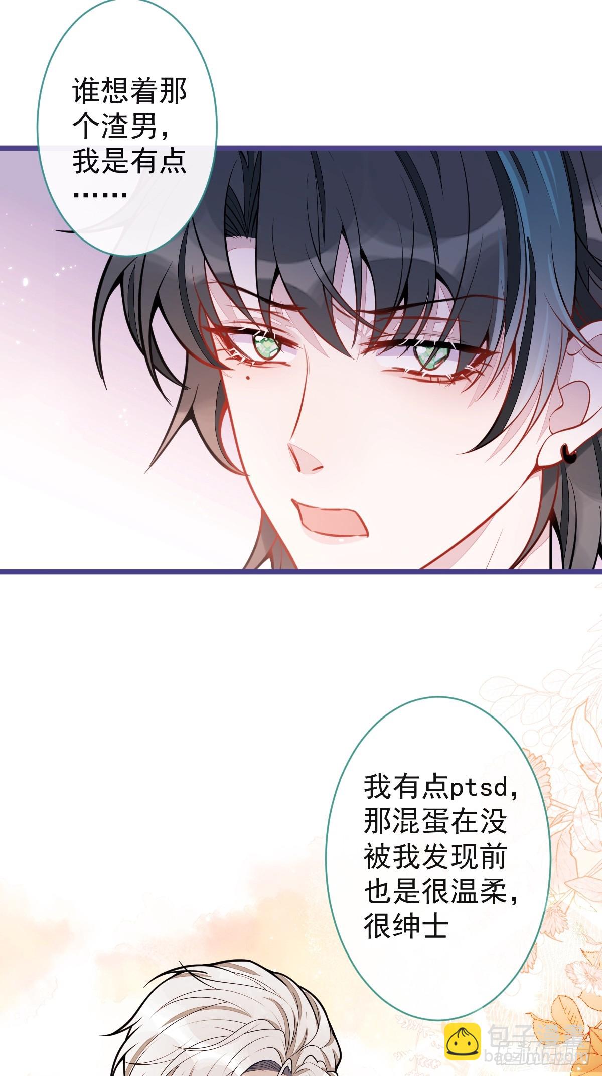 37-暴露身份？-第38话