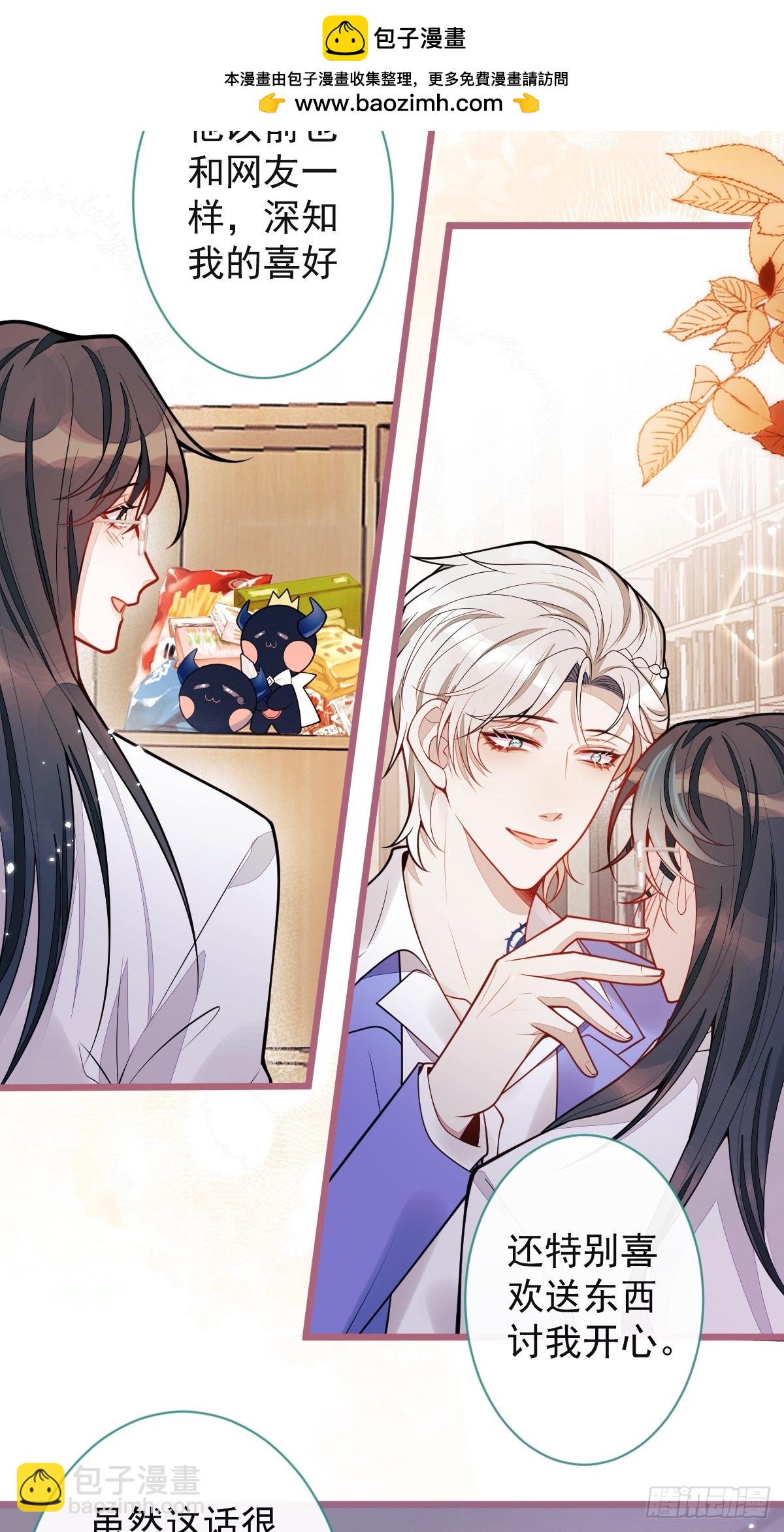 37-暴露身份？-第38话