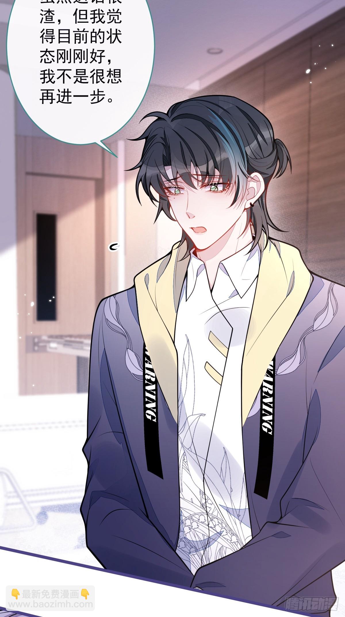 37-暴露身份？-第38话