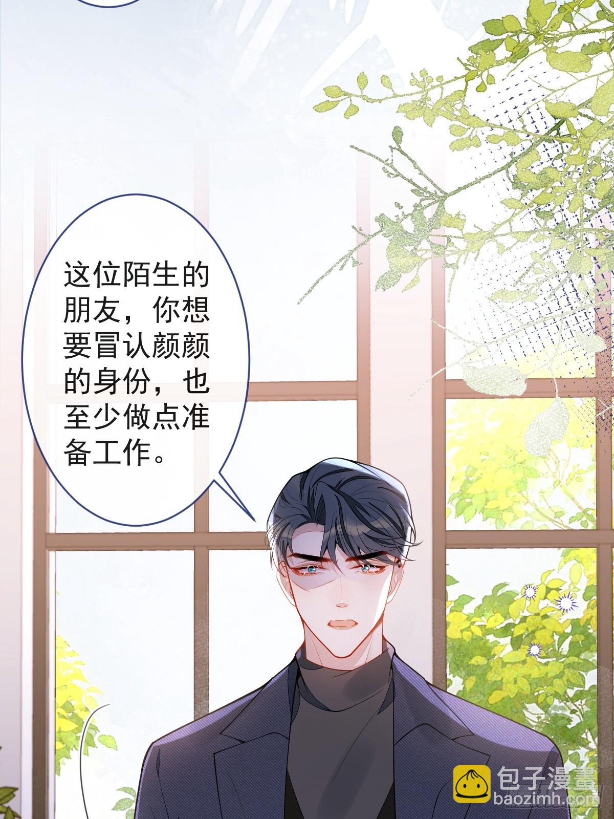 53-追妻火葬场开始(1/2)-第54话