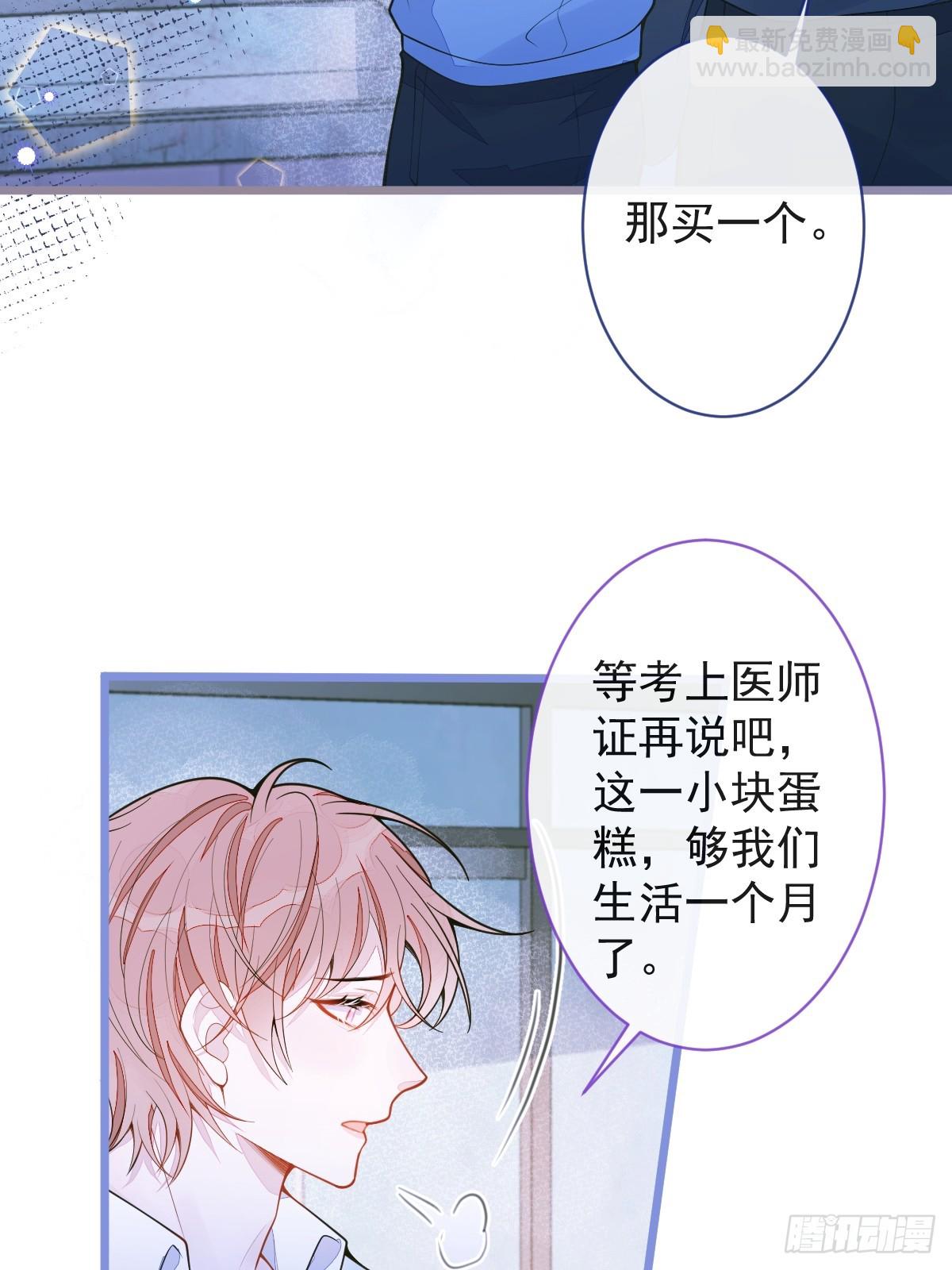 53-追妻火葬场开始(1/2)-第54话