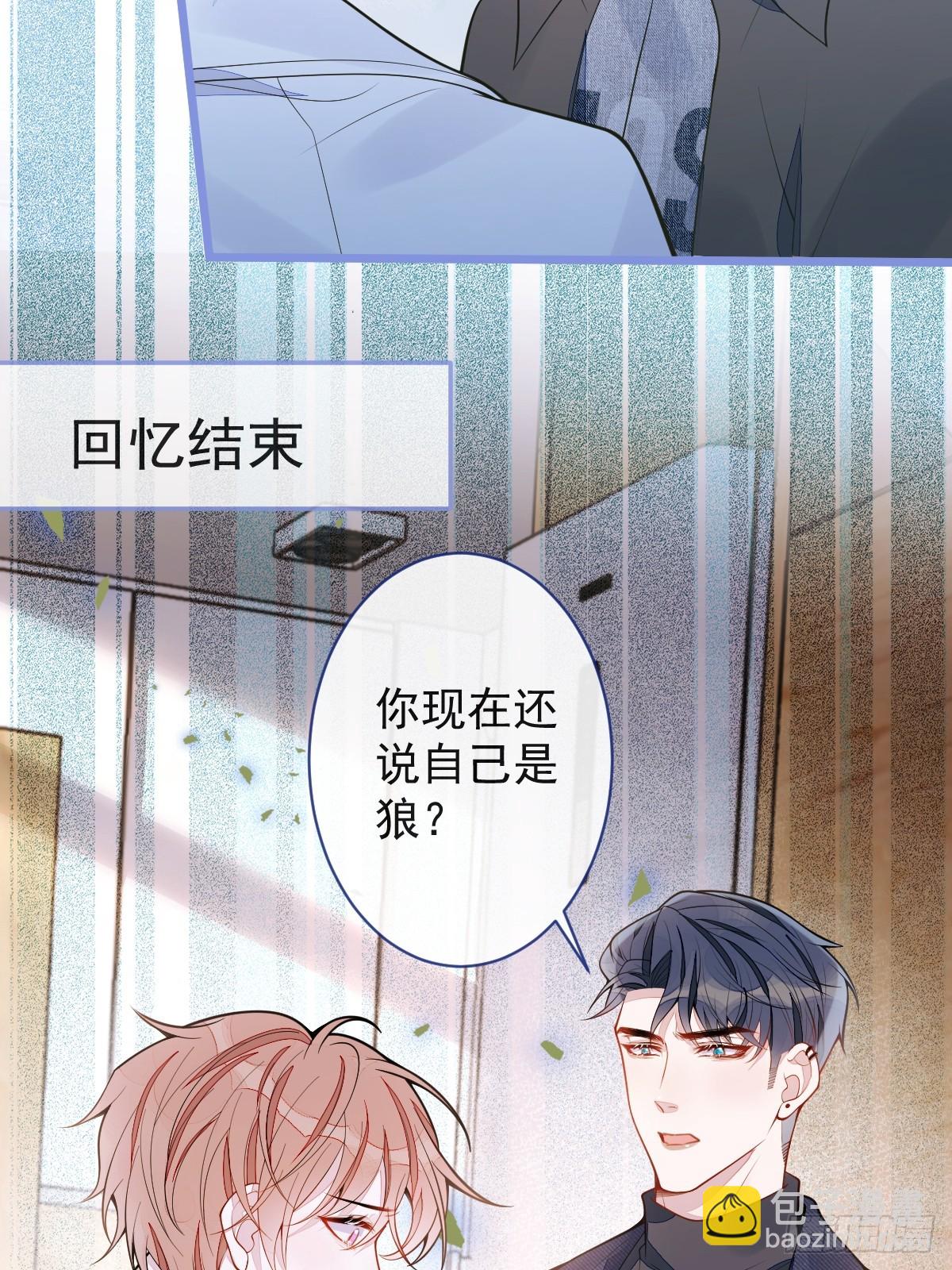 53-追妻火葬场开始(1/2)-第54话