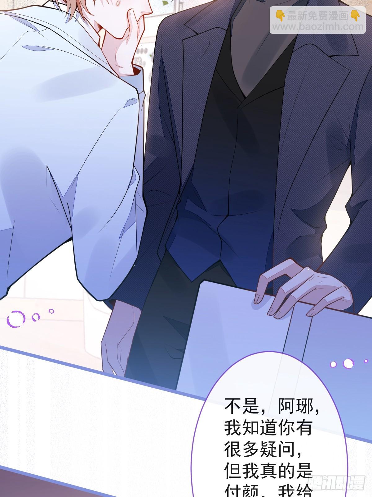 53-追妻火葬场开始(1/2)-第54话