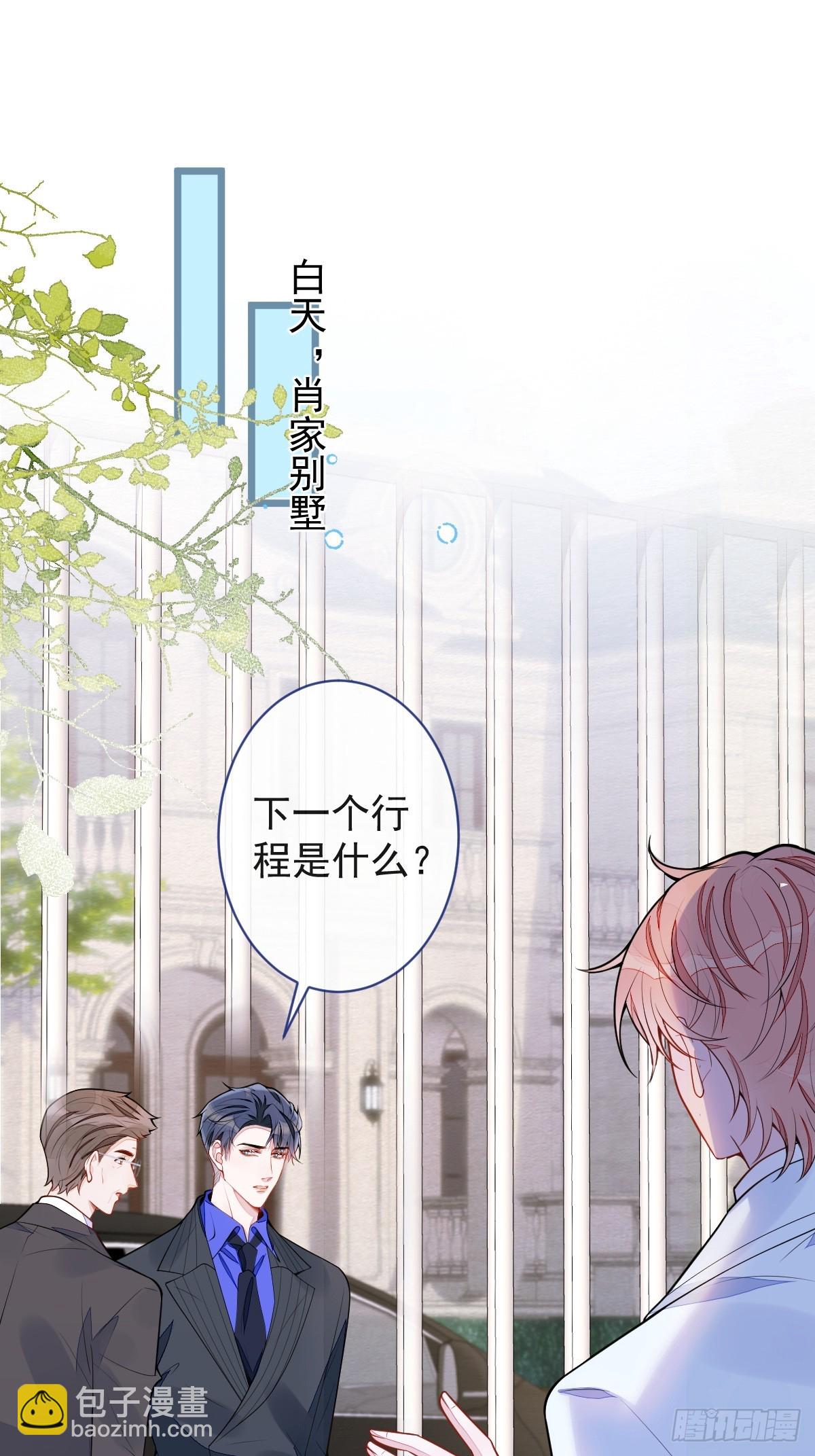 53-追妻火葬场开始(1/2)-第54话