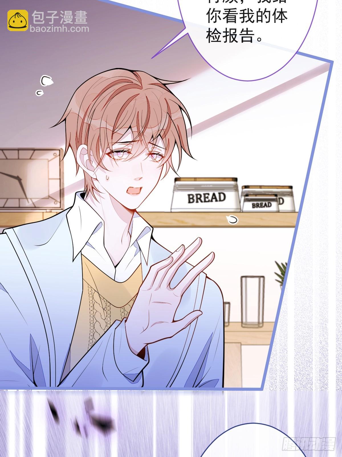 53-追妻火葬场开始(1/2)-第54话