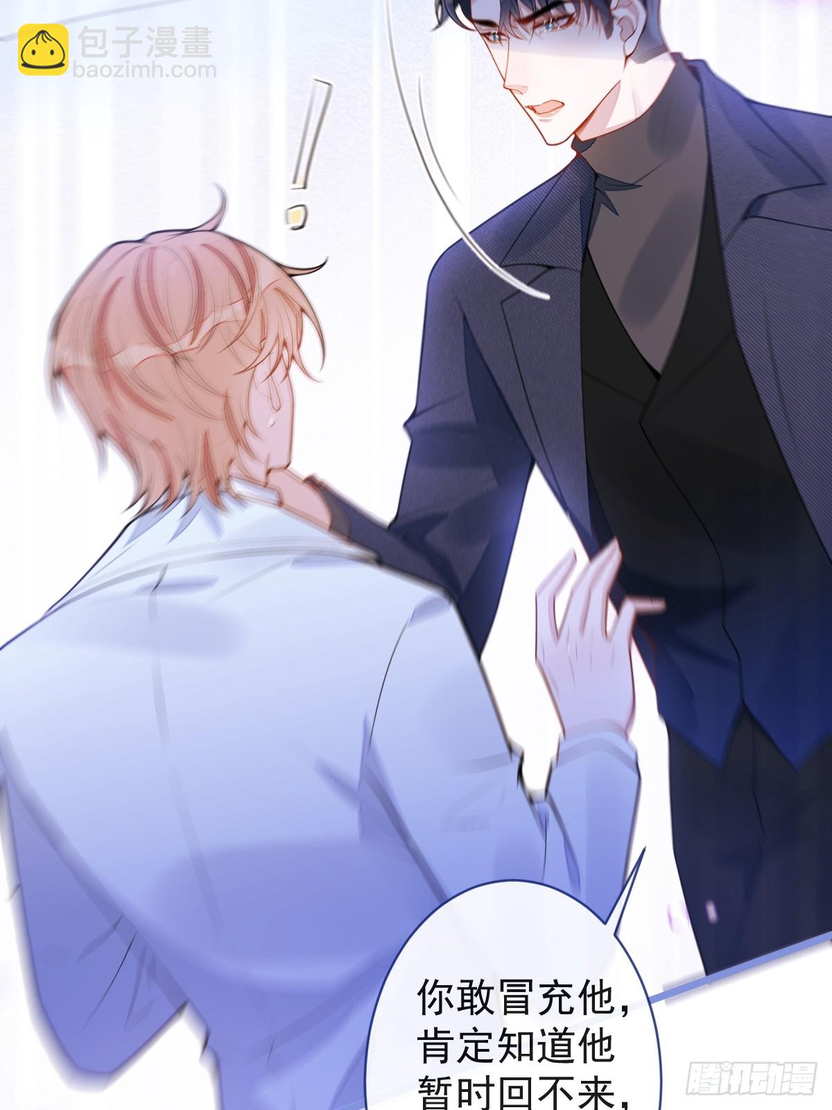 53-追妻火葬场开始(1/2)-第54话