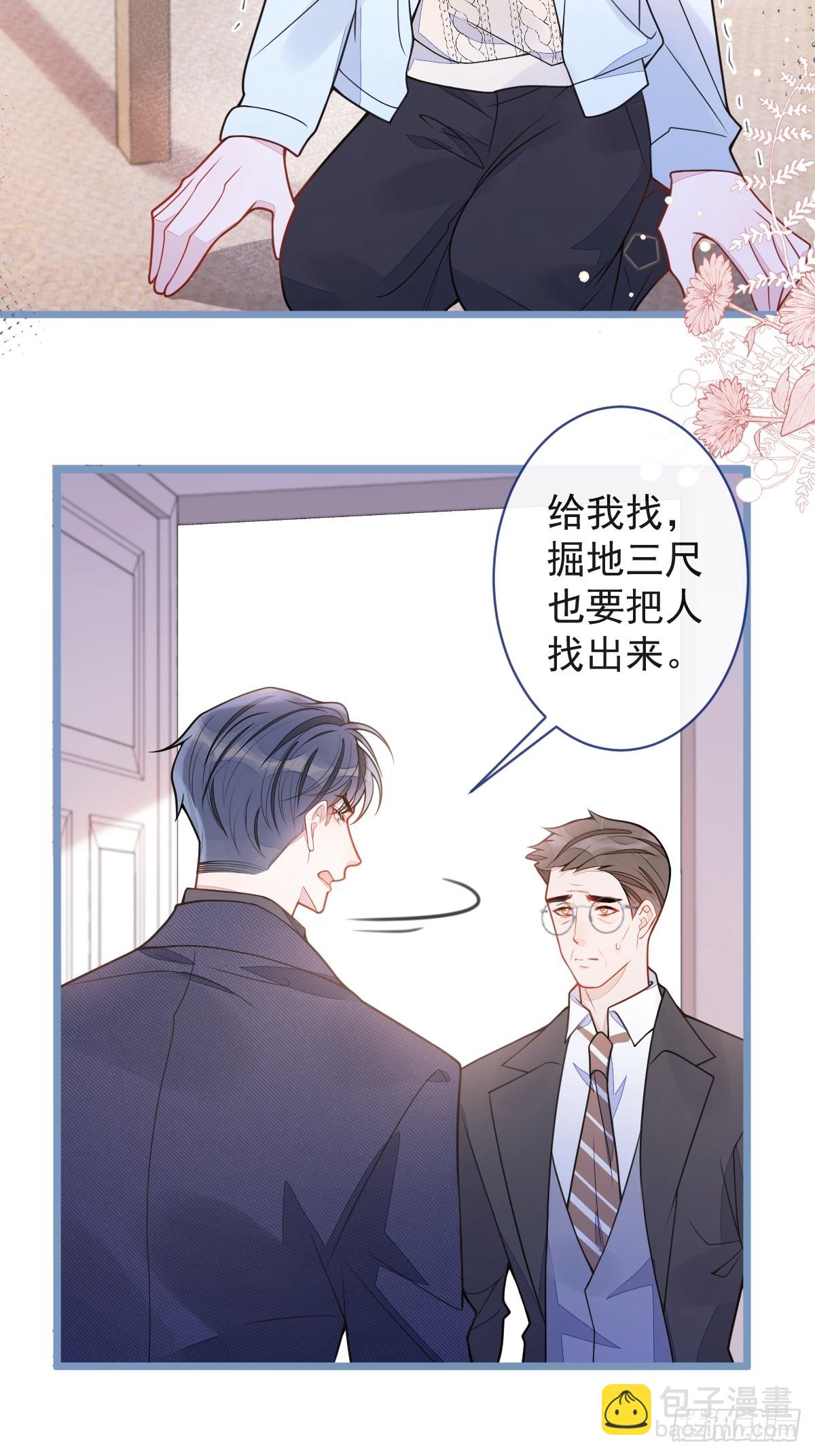 53-追妻火葬场开始(1/2)-第54话