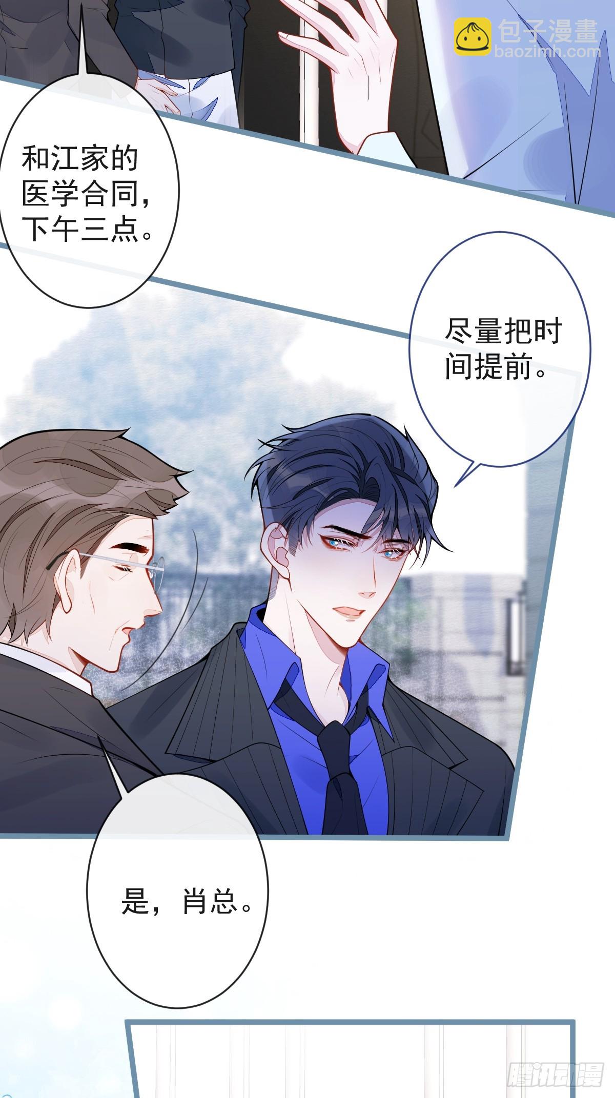 53-追妻火葬场开始(1/2)-第54话