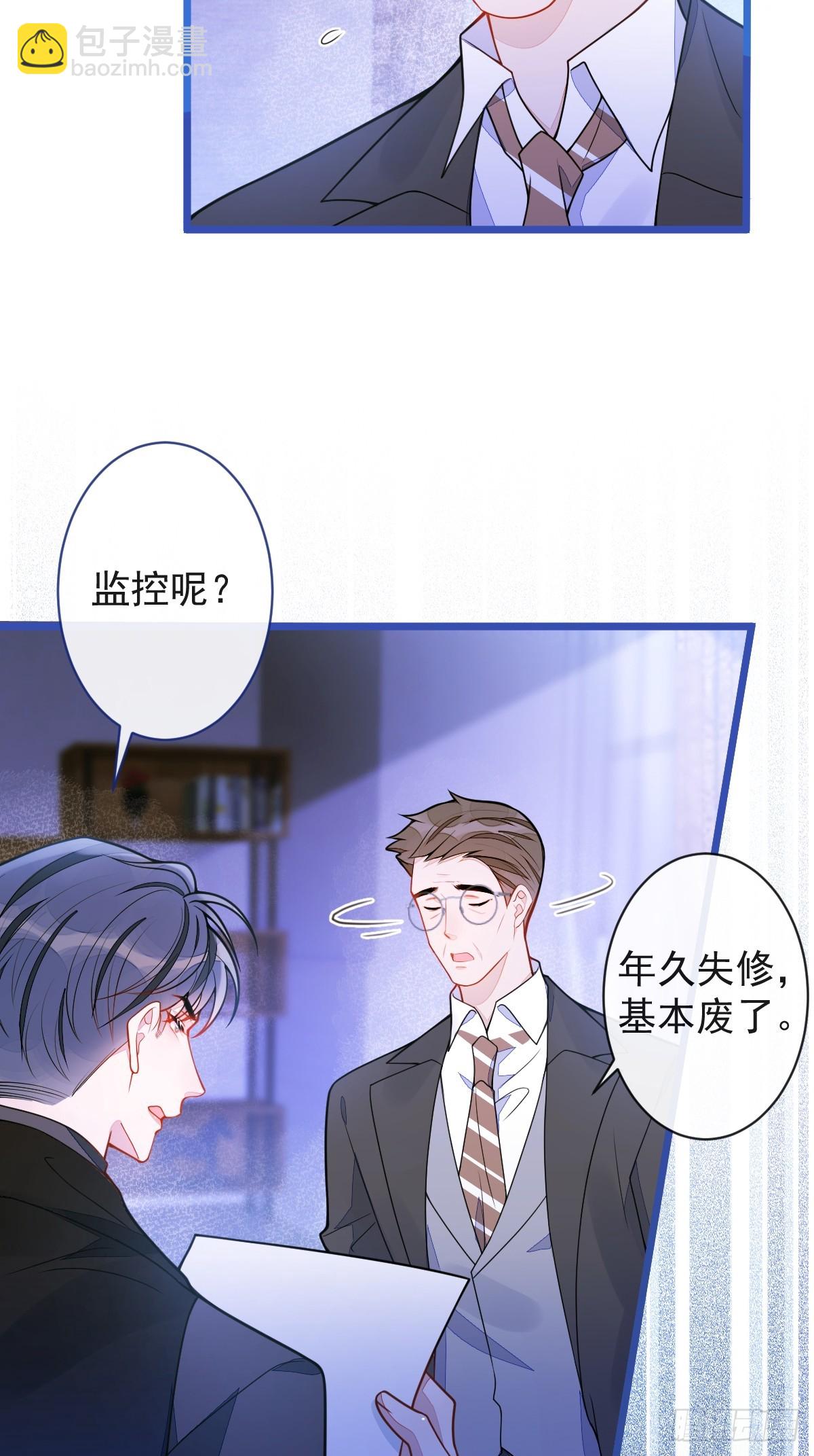 53-追妻火葬场开始(1/2)-第54话