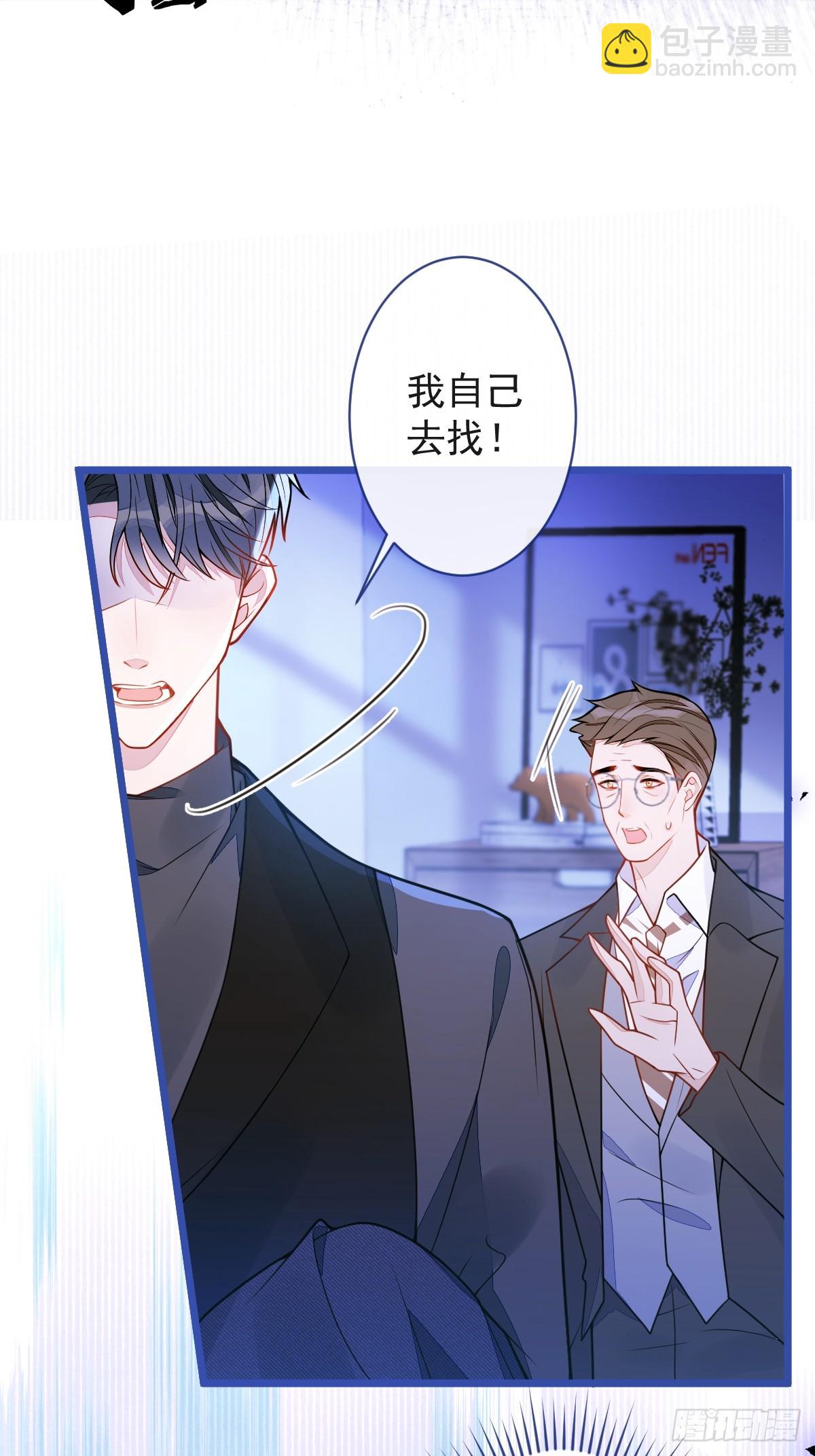 53-追妻火葬场开始(1/2)-第54话