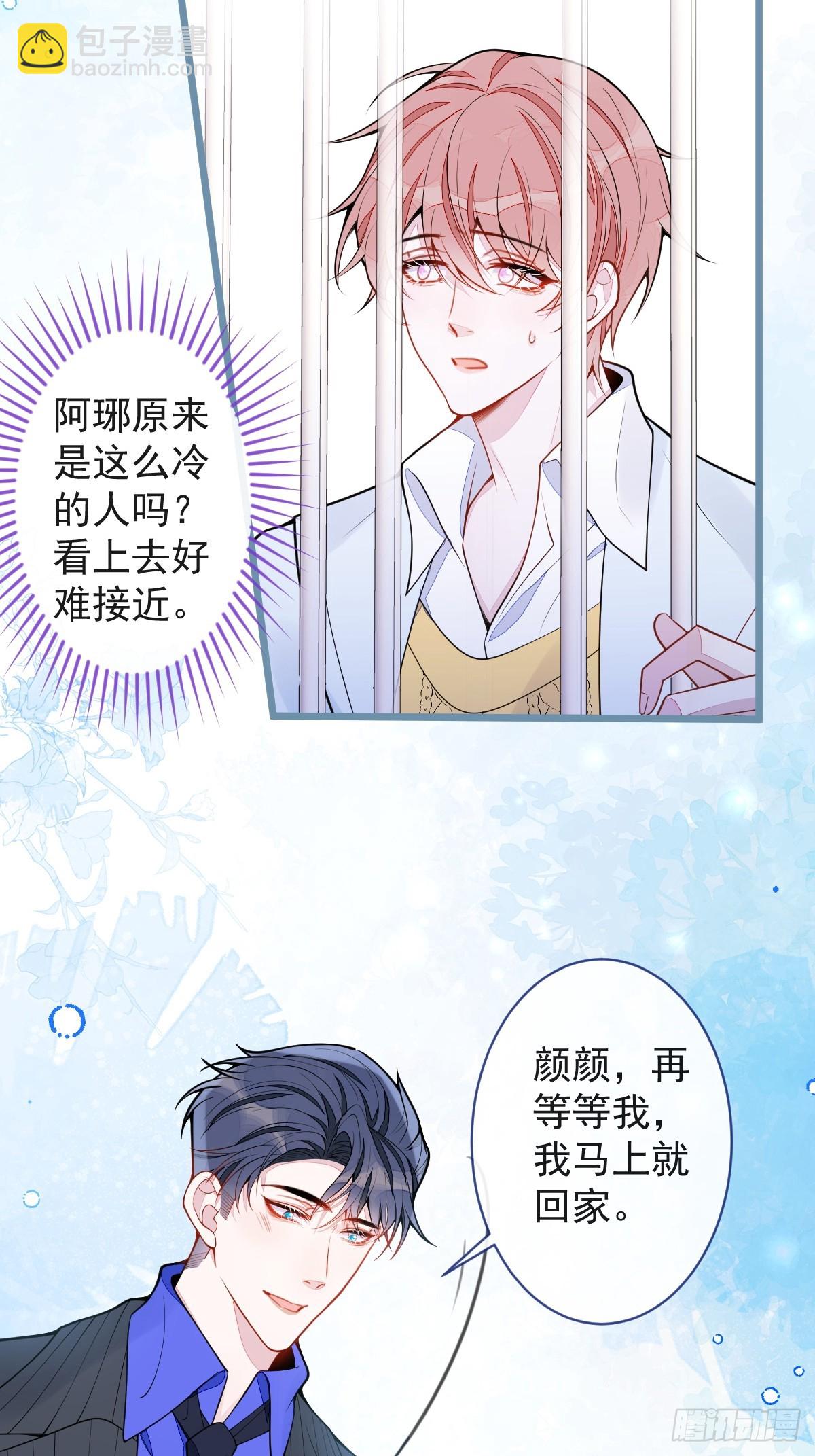 53-追妻火葬场开始(1/2)-第54话