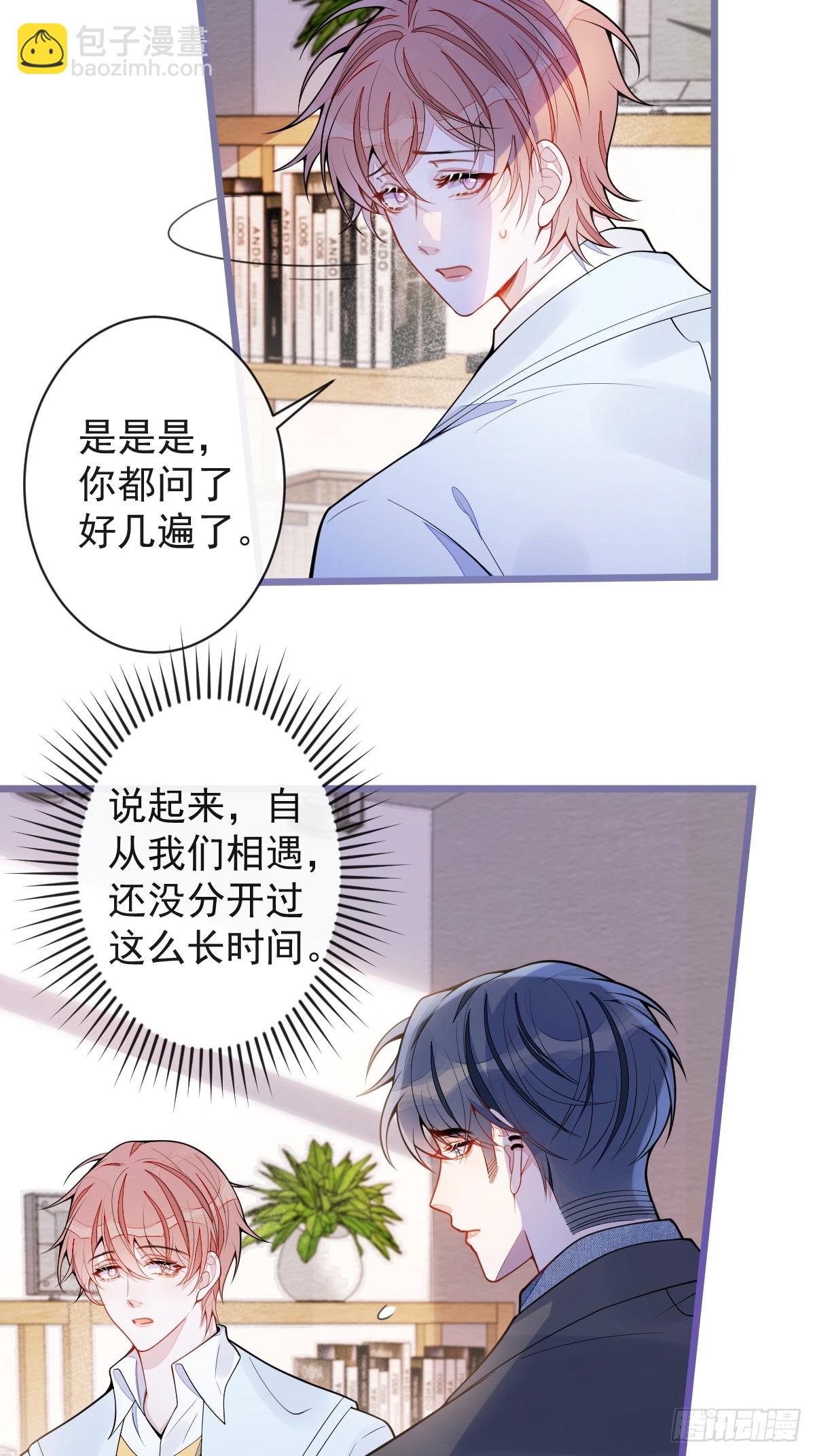 53-追妻火葬场开始(1/2)-第54话